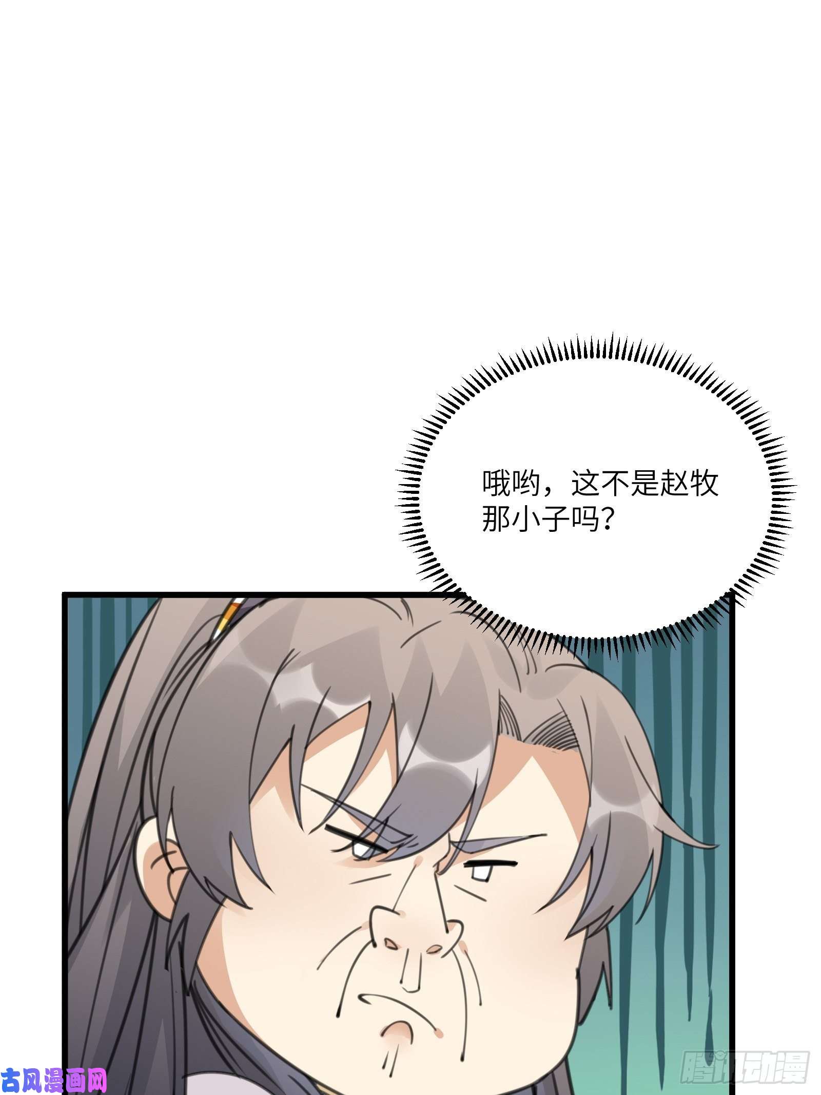 修仙就要傍富婆第56话 质疑？