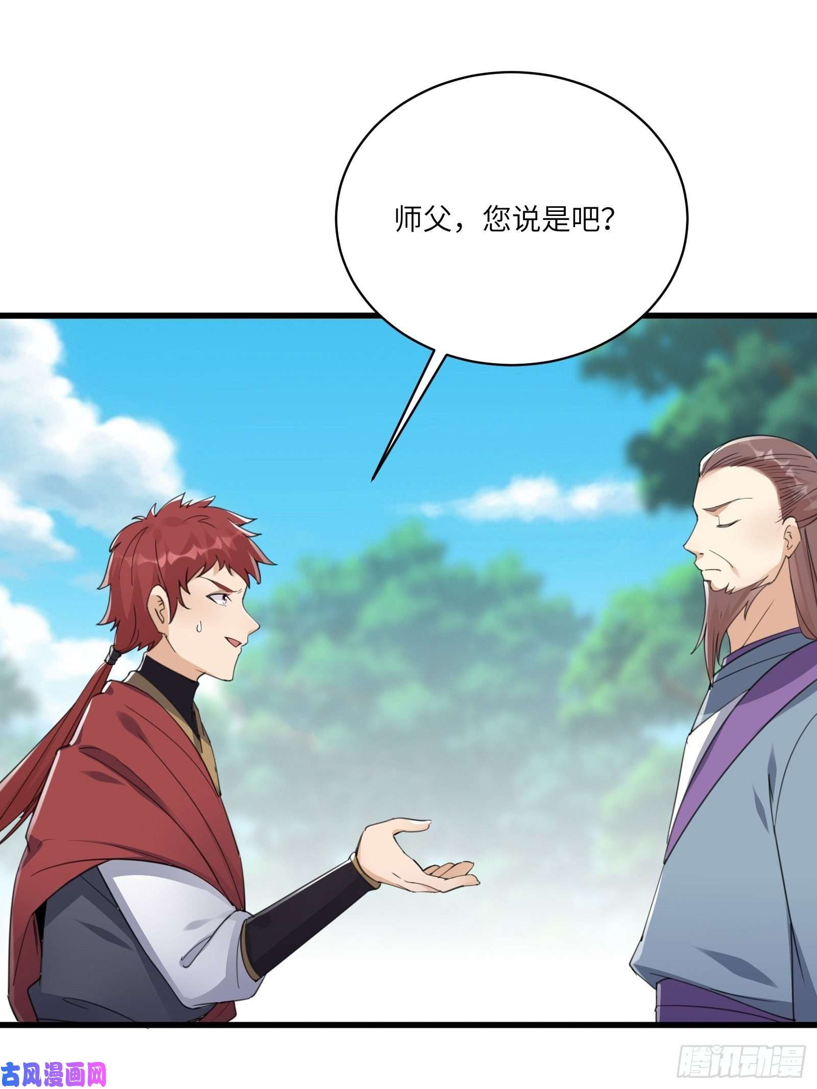 修仙就要傍富婆第56话 质疑？