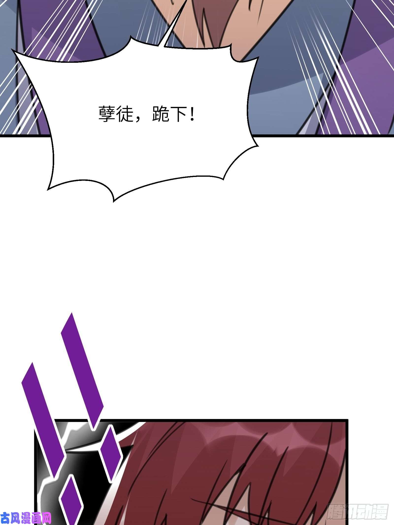 修仙就要傍富婆第56话 质疑？