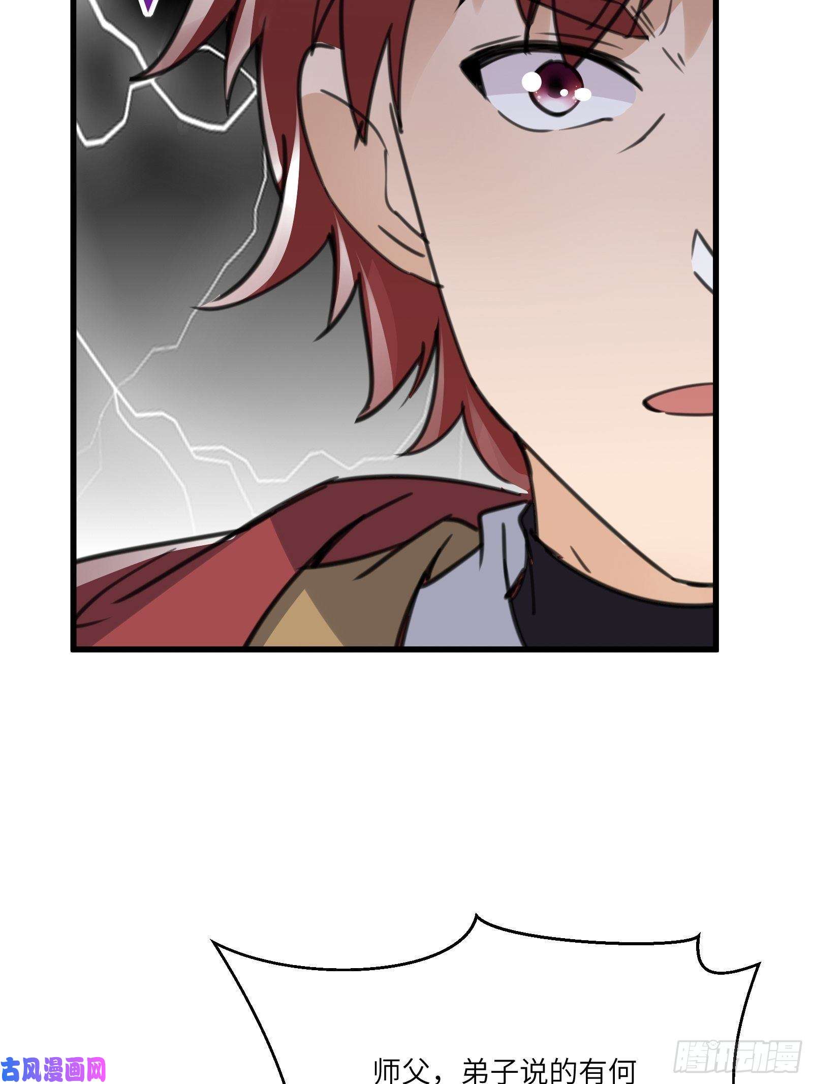 修仙就要傍富婆第56话 质疑？