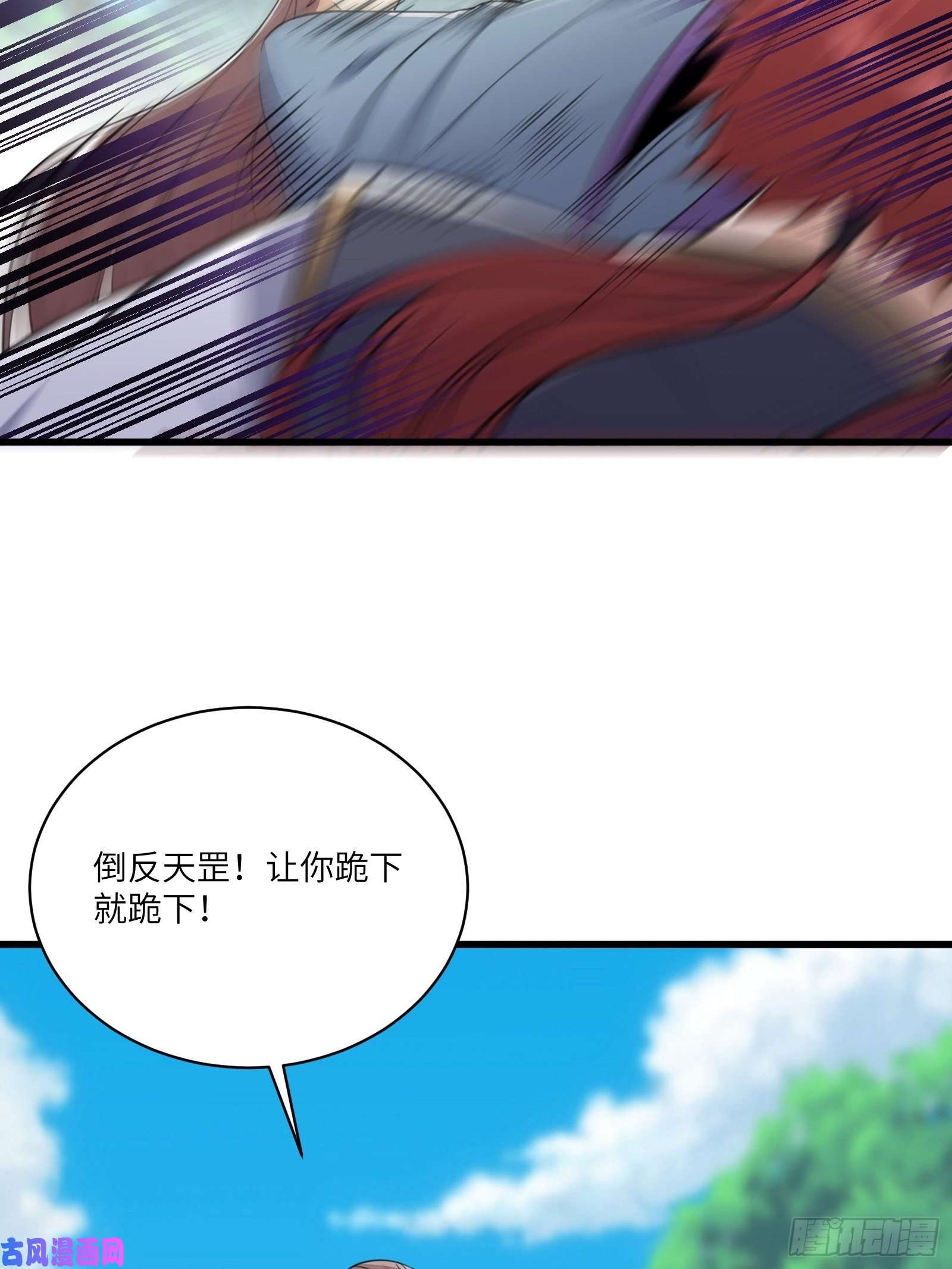 修仙就要傍富婆第56话 质疑？