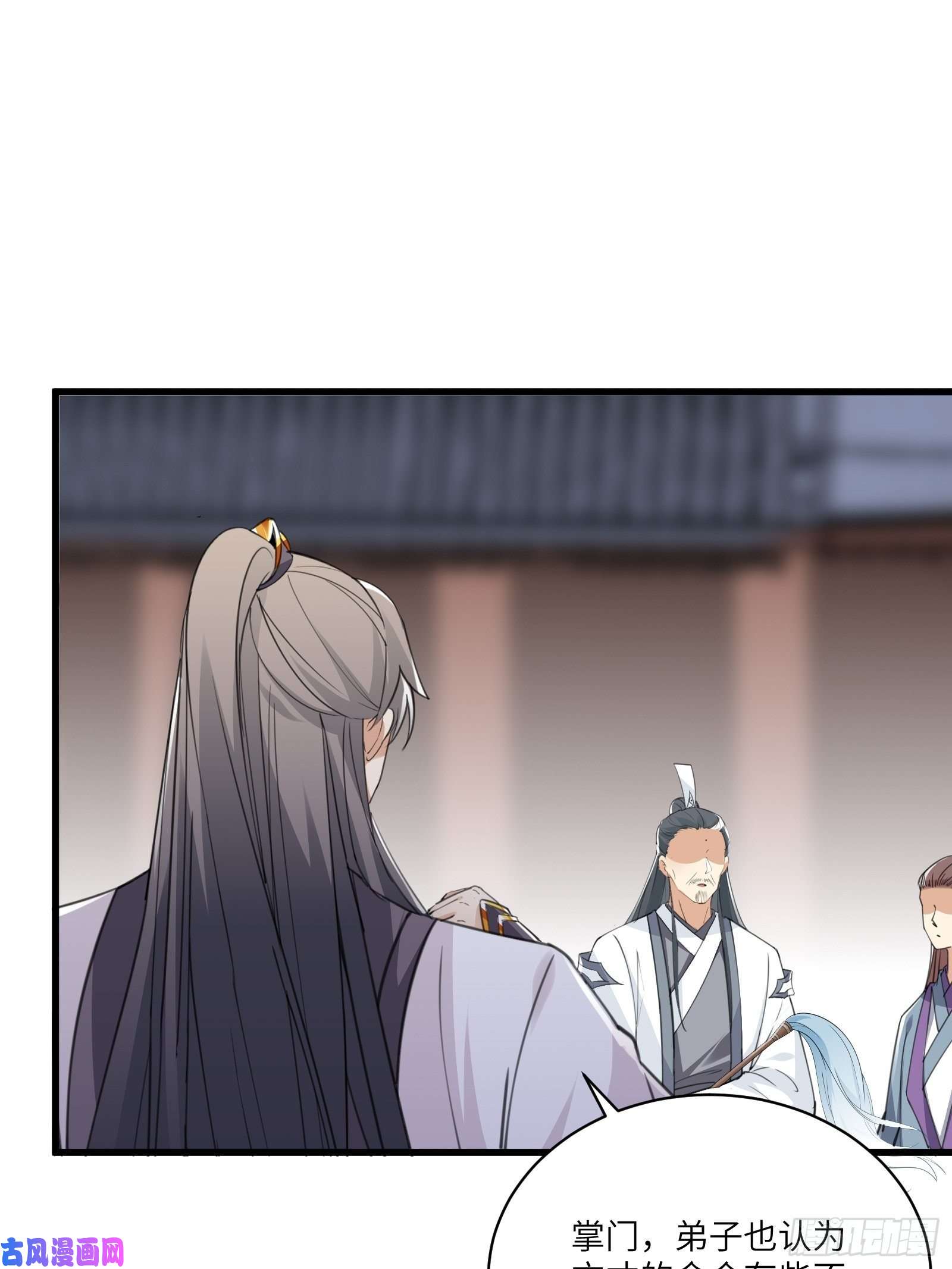 修仙就要傍富婆第56话 质疑？