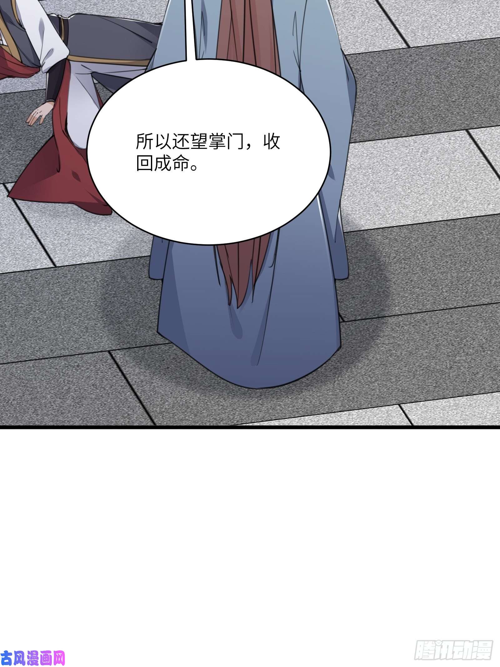 修仙就要傍富婆第56话 质疑？