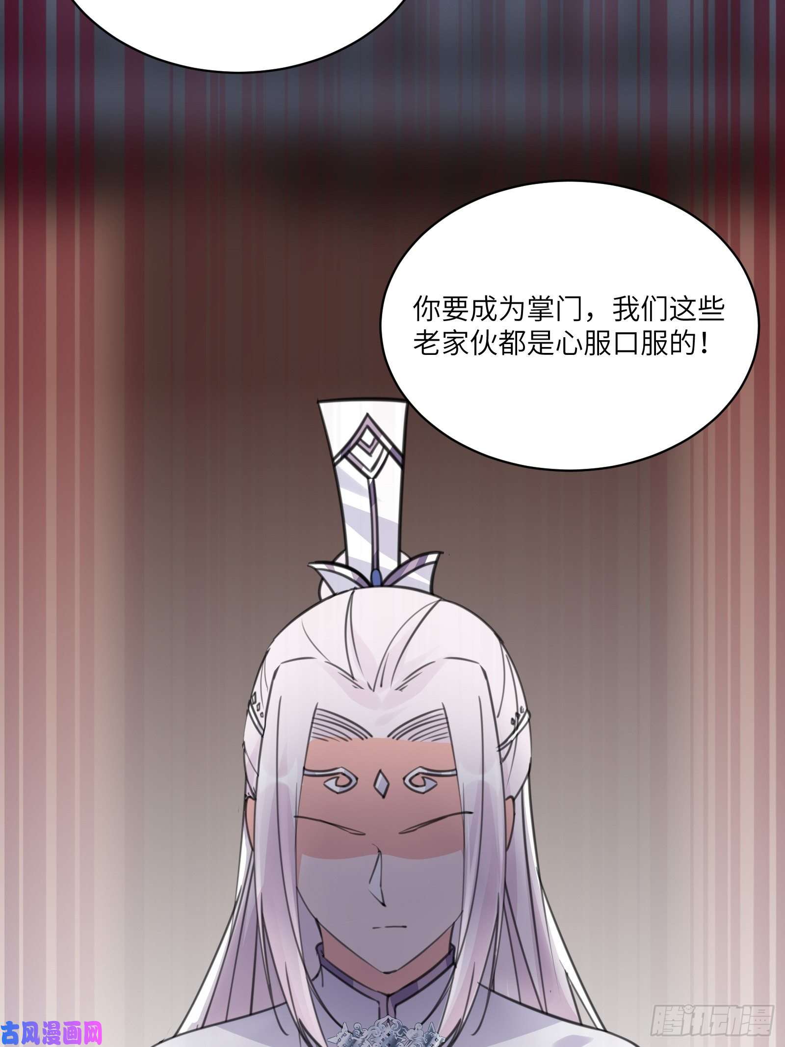 修仙就要傍富婆第56话 质疑？