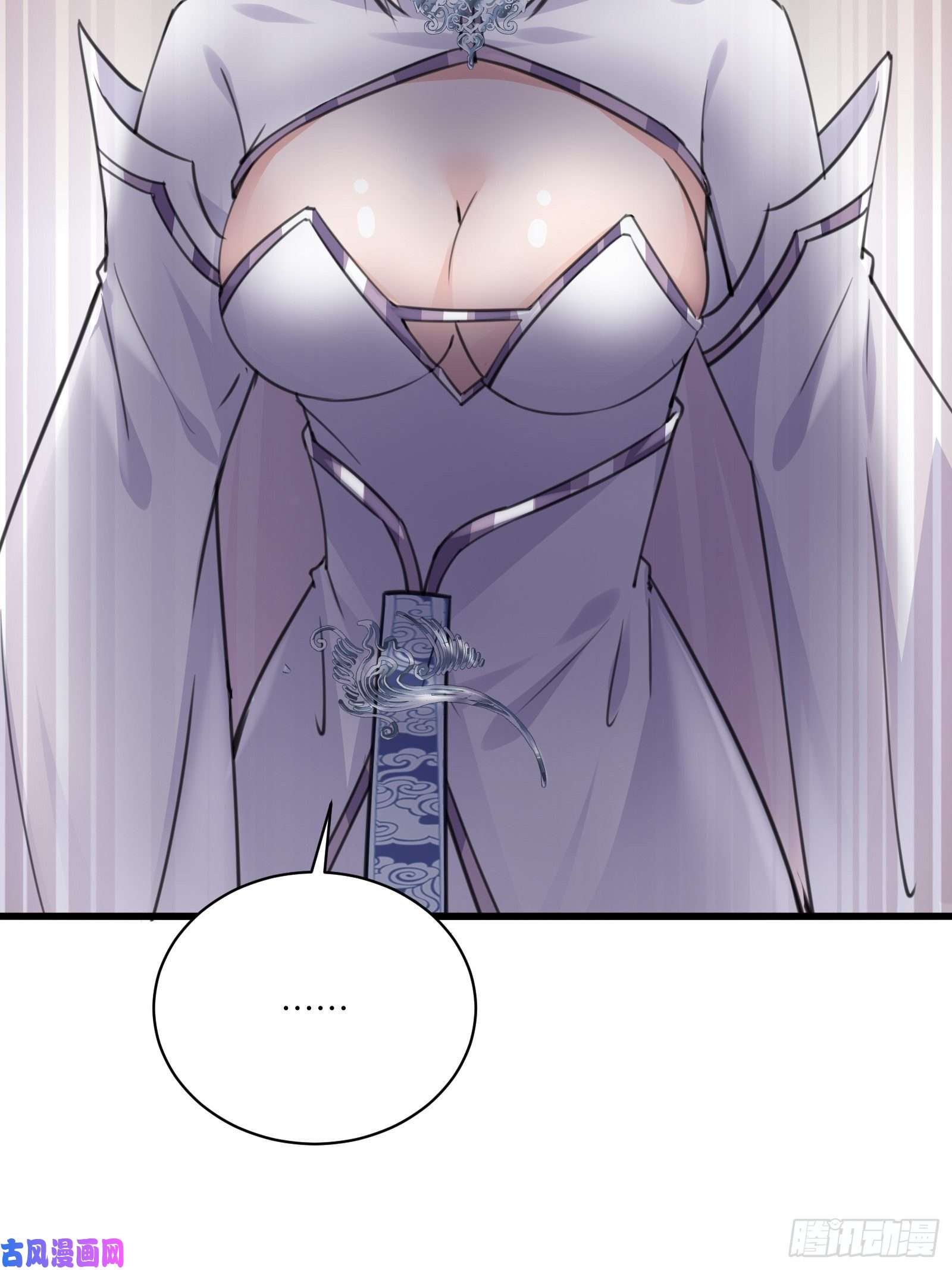 修仙就要傍富婆第56话 质疑？