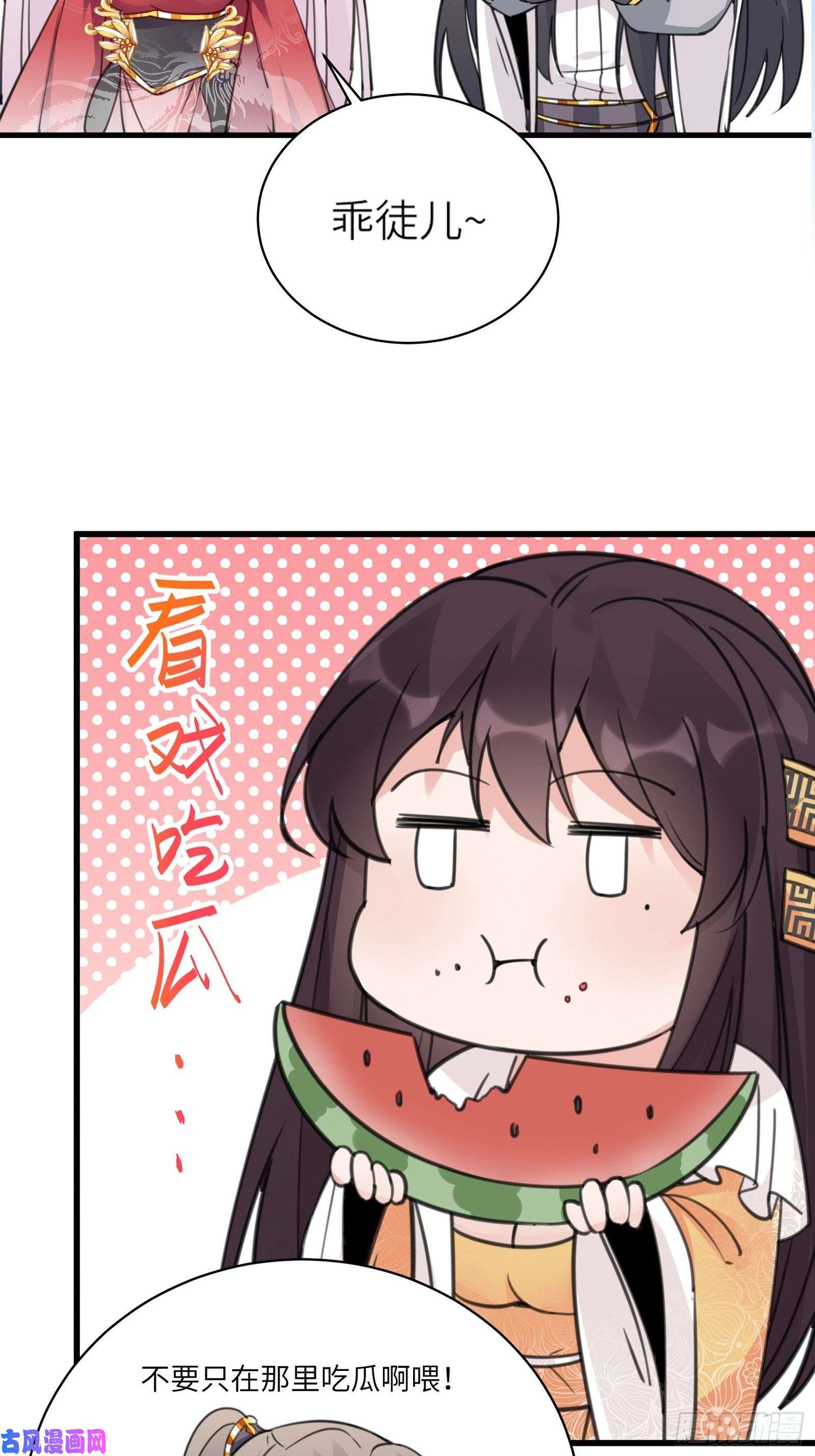 修仙就要傍富婆第56话 质疑？