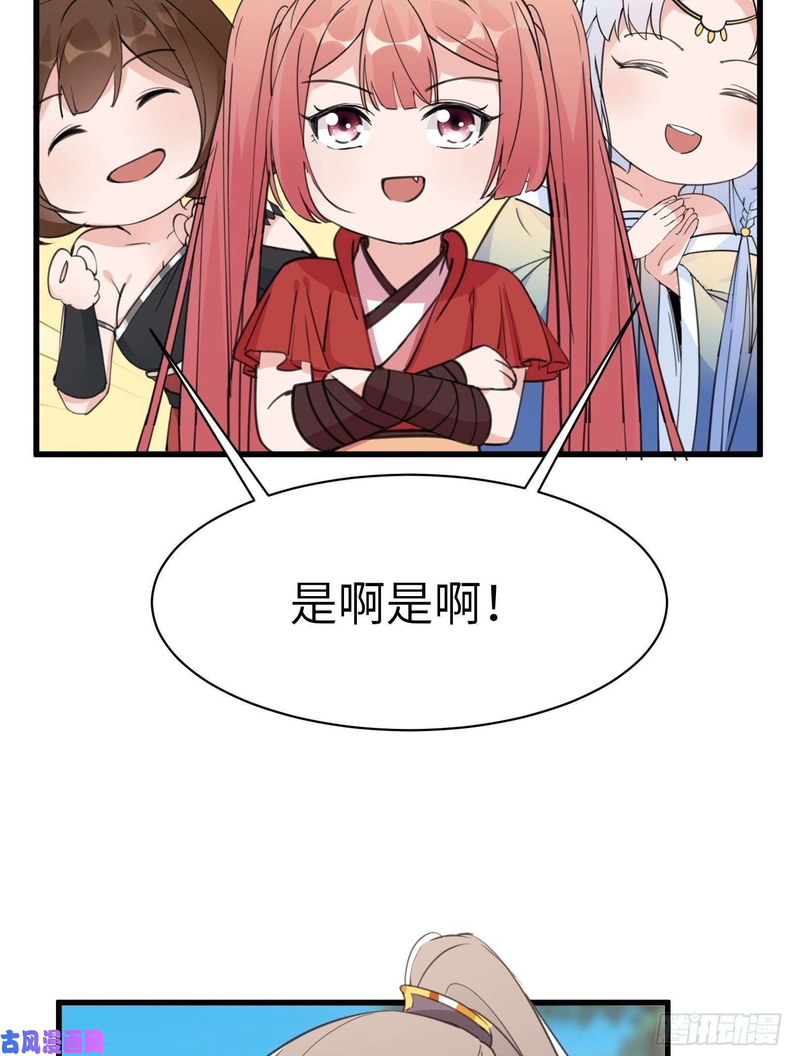 修仙就要傍富婆第56话 质疑？