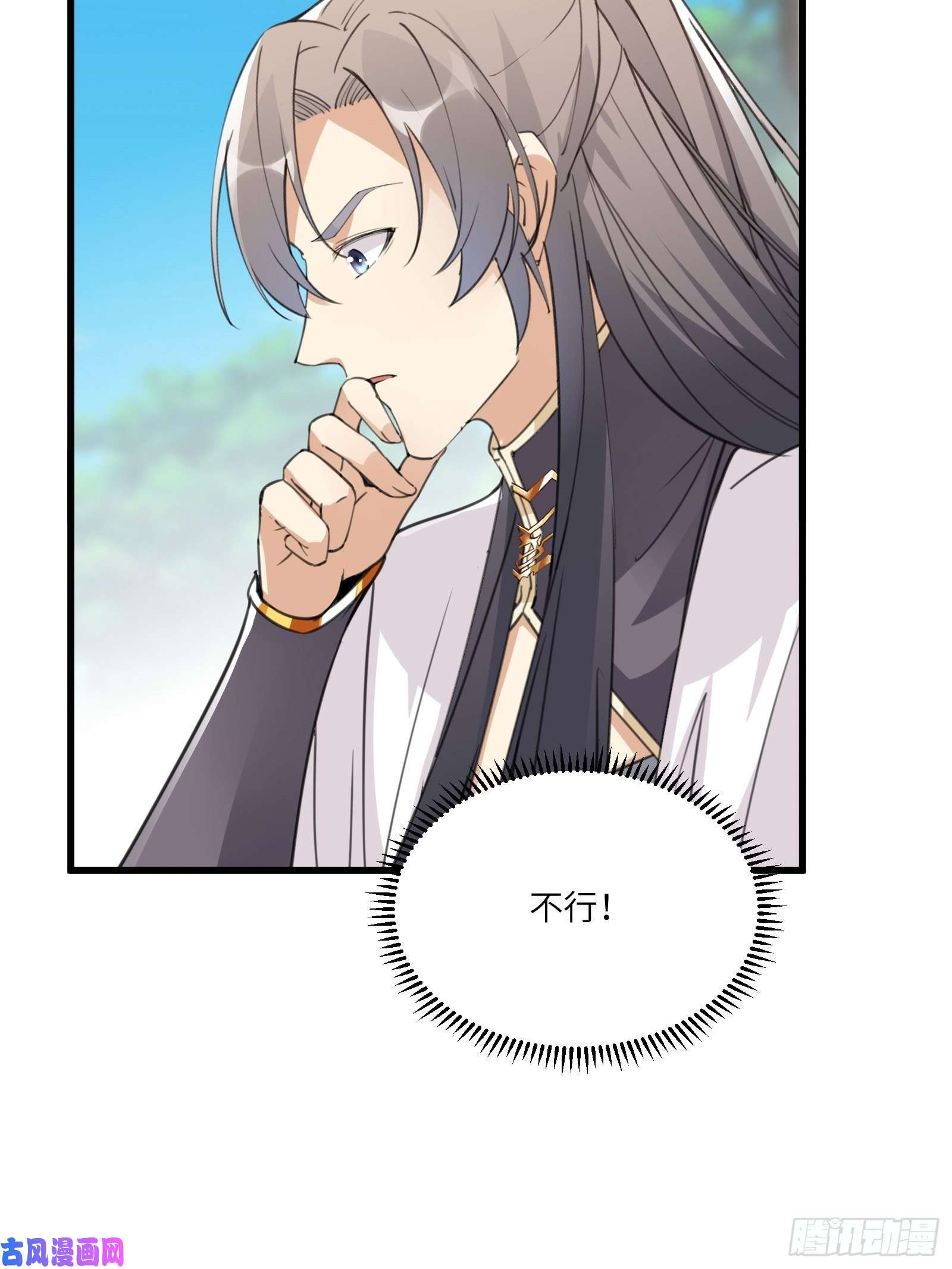 修仙就要傍富婆第56话 质疑？