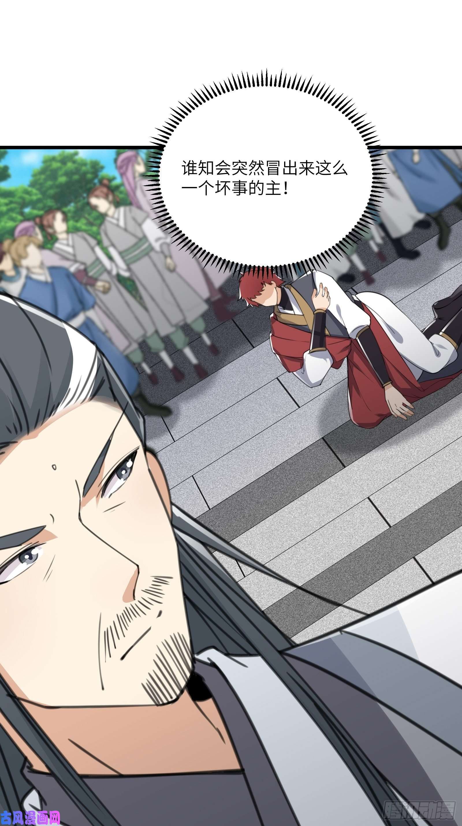 修仙就要傍富婆第57话 哪比得上师父（通知）