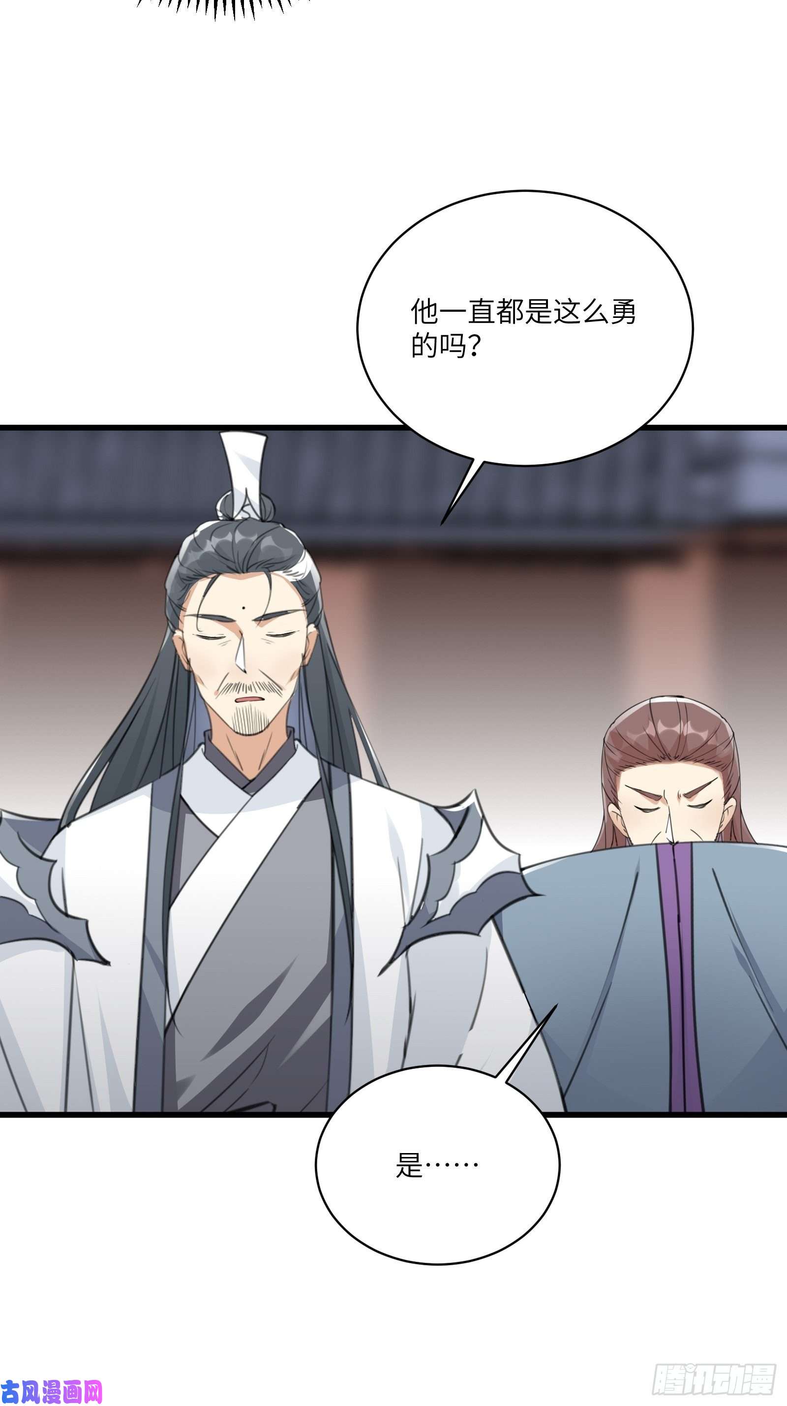 修仙就要傍富婆第57话 哪比得上师父（通知）