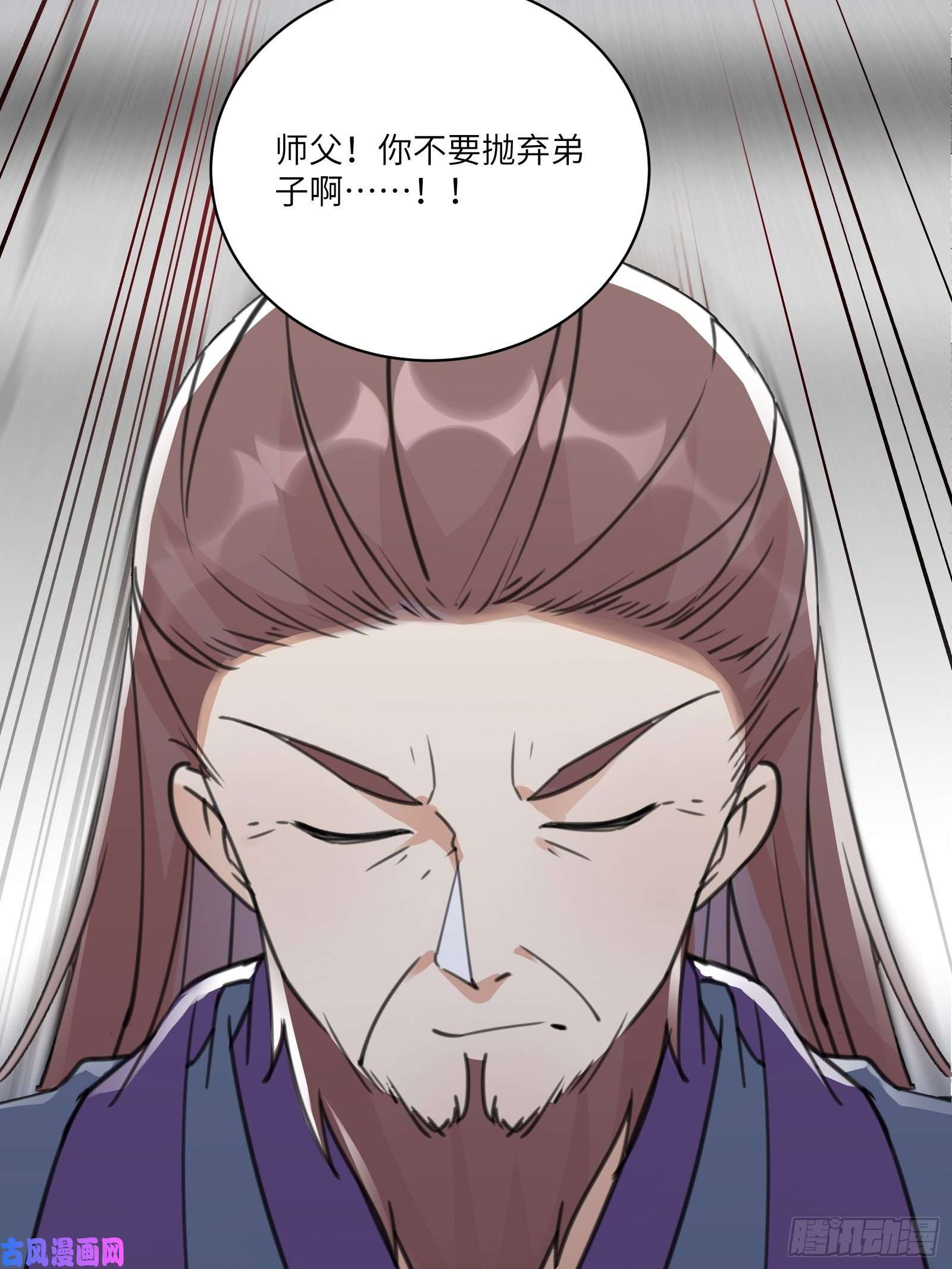 修仙就要傍富婆第57话 哪比得上师父（通知）
