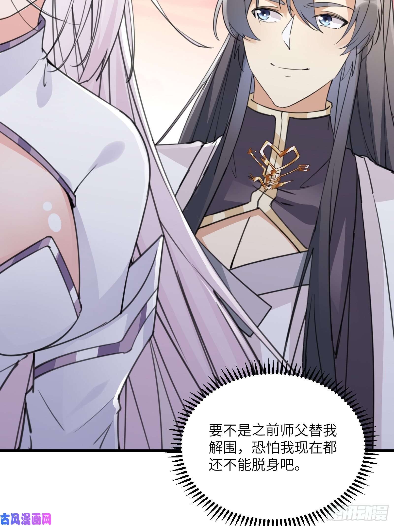 修仙就要傍富婆第57话 哪比得上师父（通知）