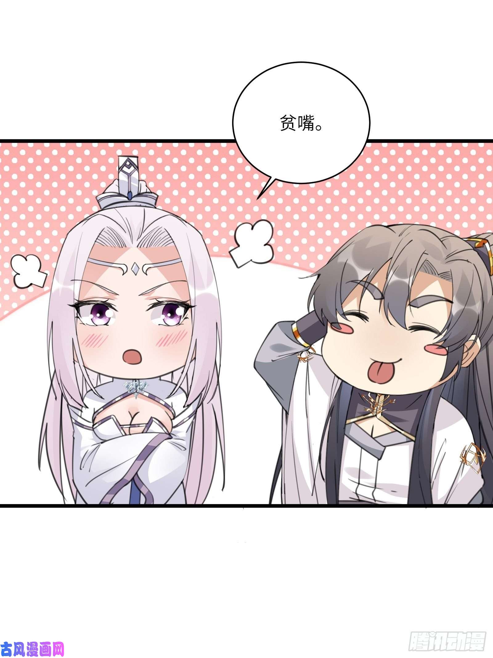 修仙就要傍富婆第57话 哪比得上师父（通知）