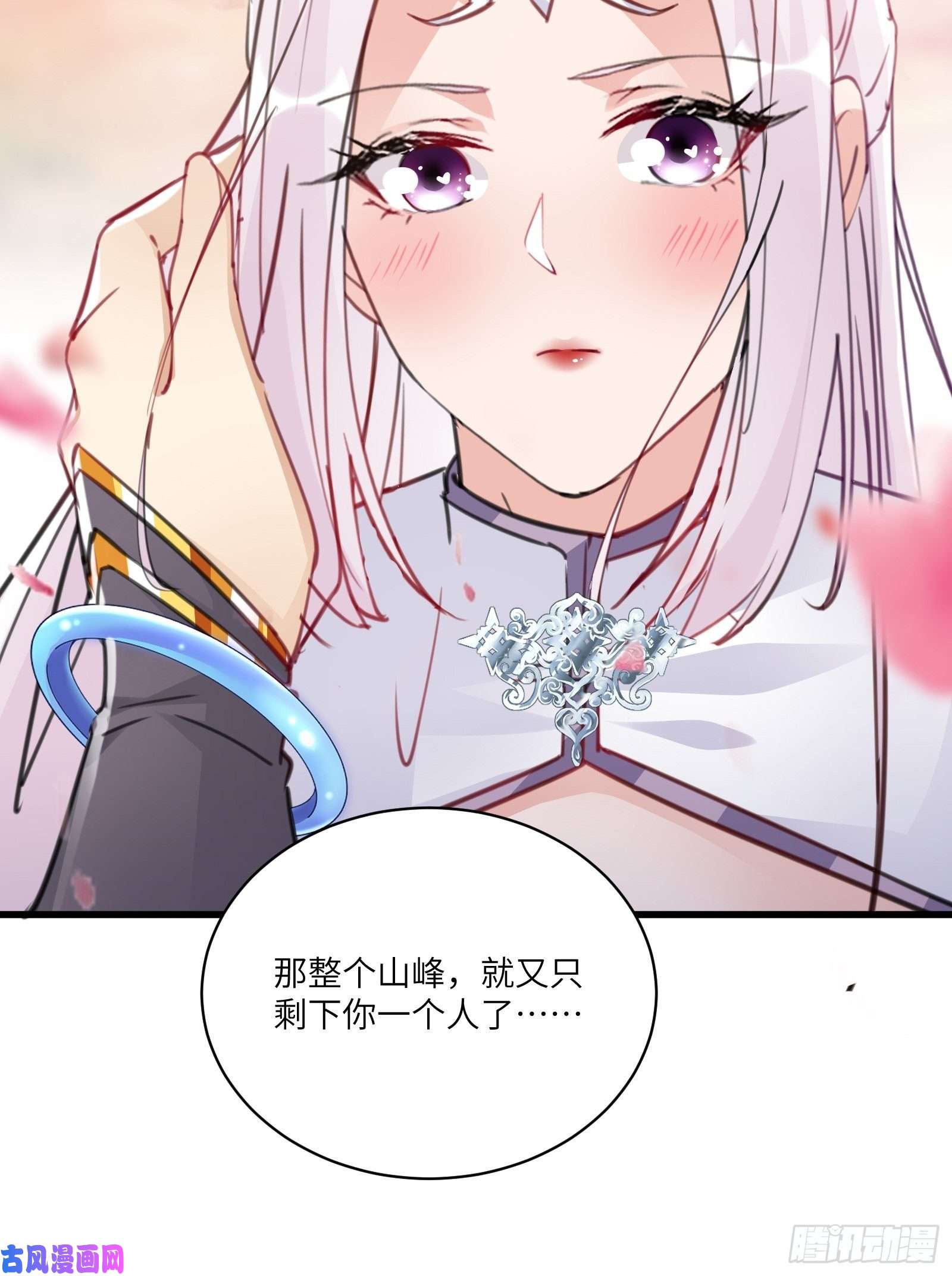 修仙就要傍富婆第57话 哪比得上师父（通知）
