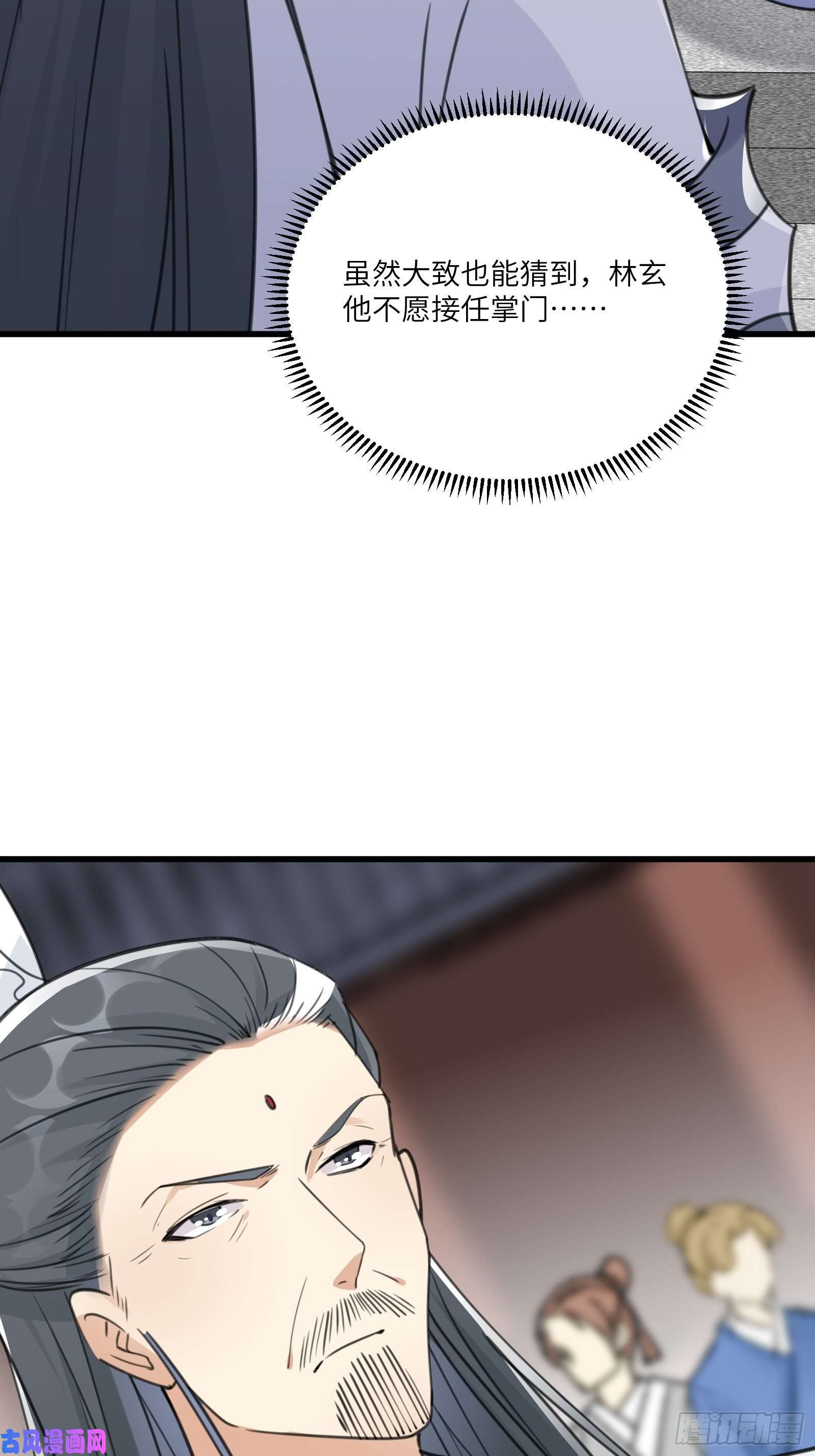 修仙就要傍富婆第57话 哪比得上师父（通知）