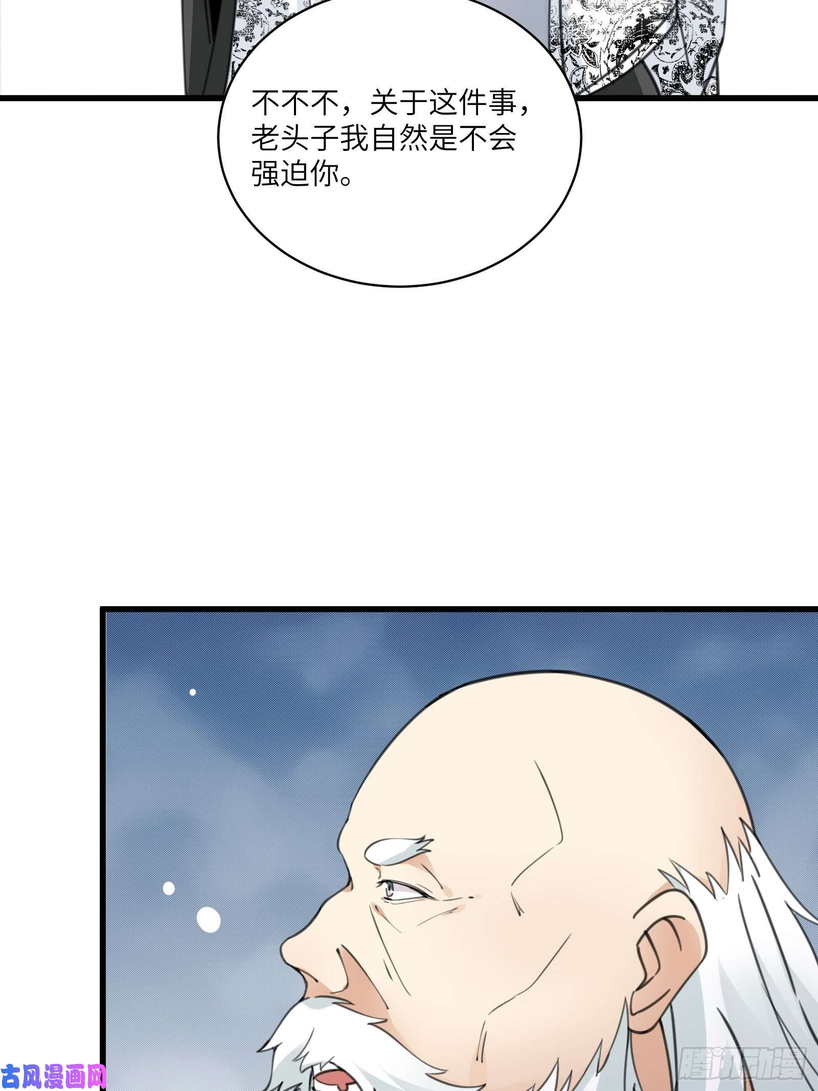修仙就要傍富婆第58话 飞升离开此界