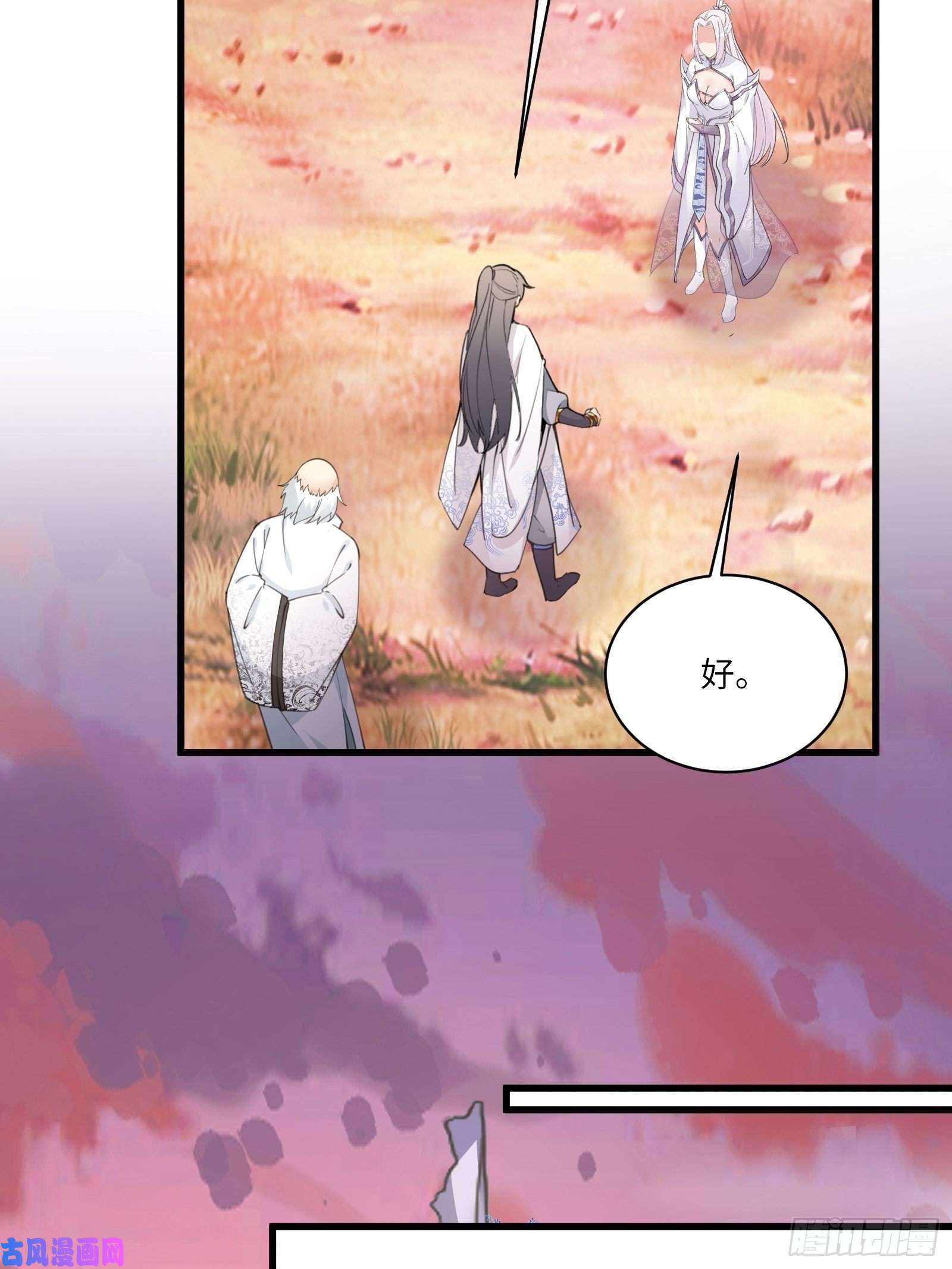 修仙就要傍富婆第58话 飞升离开此界