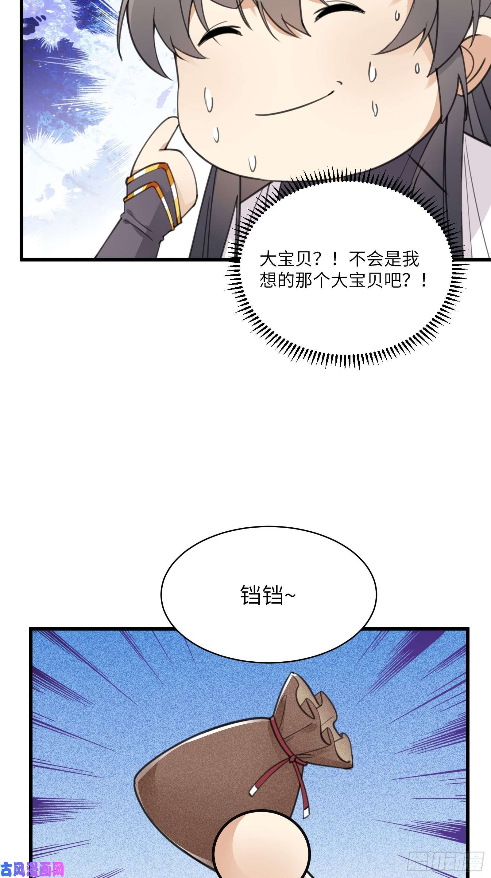 修仙就要傍富婆第58话 飞升离开此界
