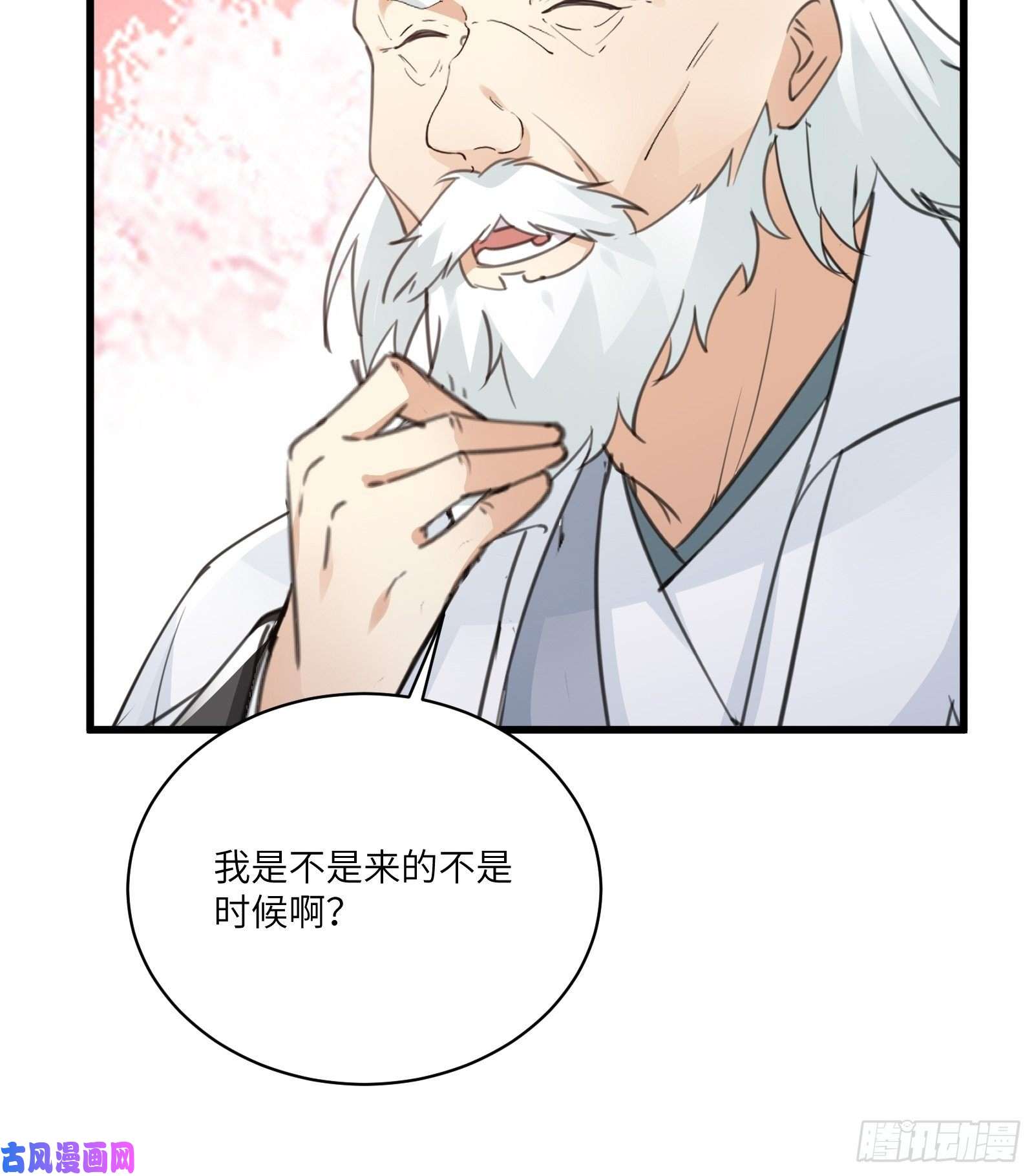 修仙就要傍富婆第58话 飞升离开此界