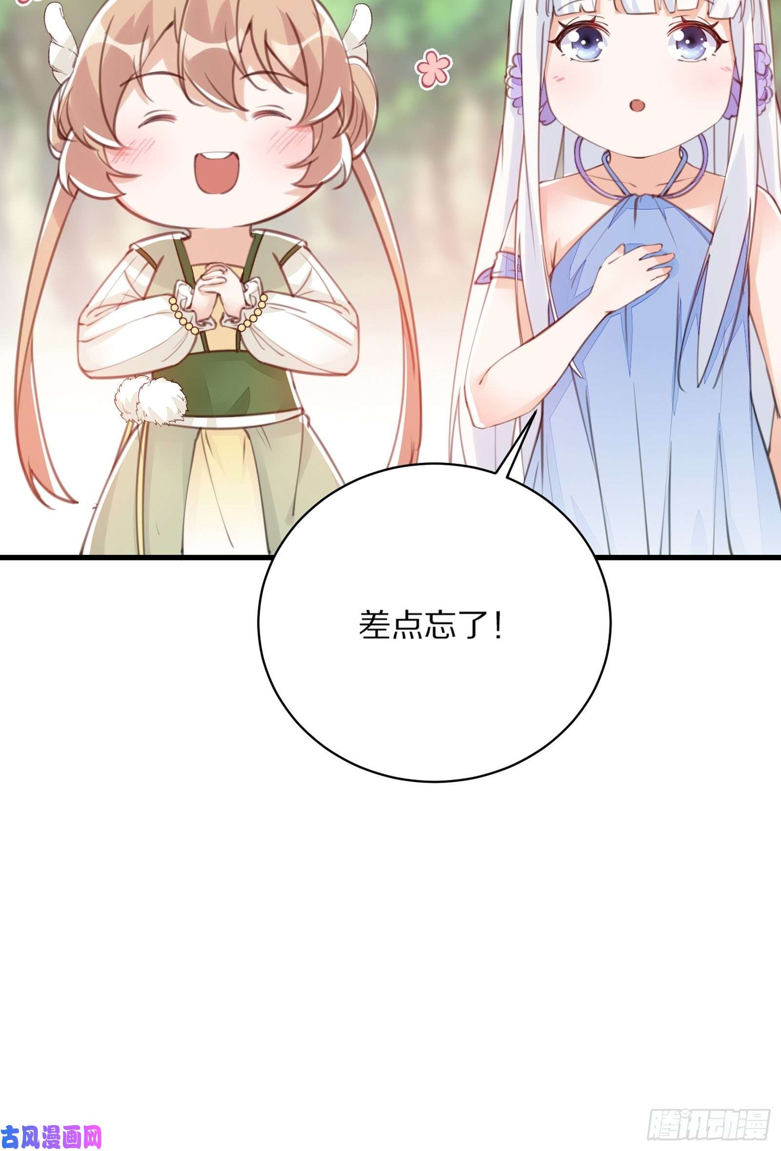 修仙就要傍富婆第58话 飞升离开此界