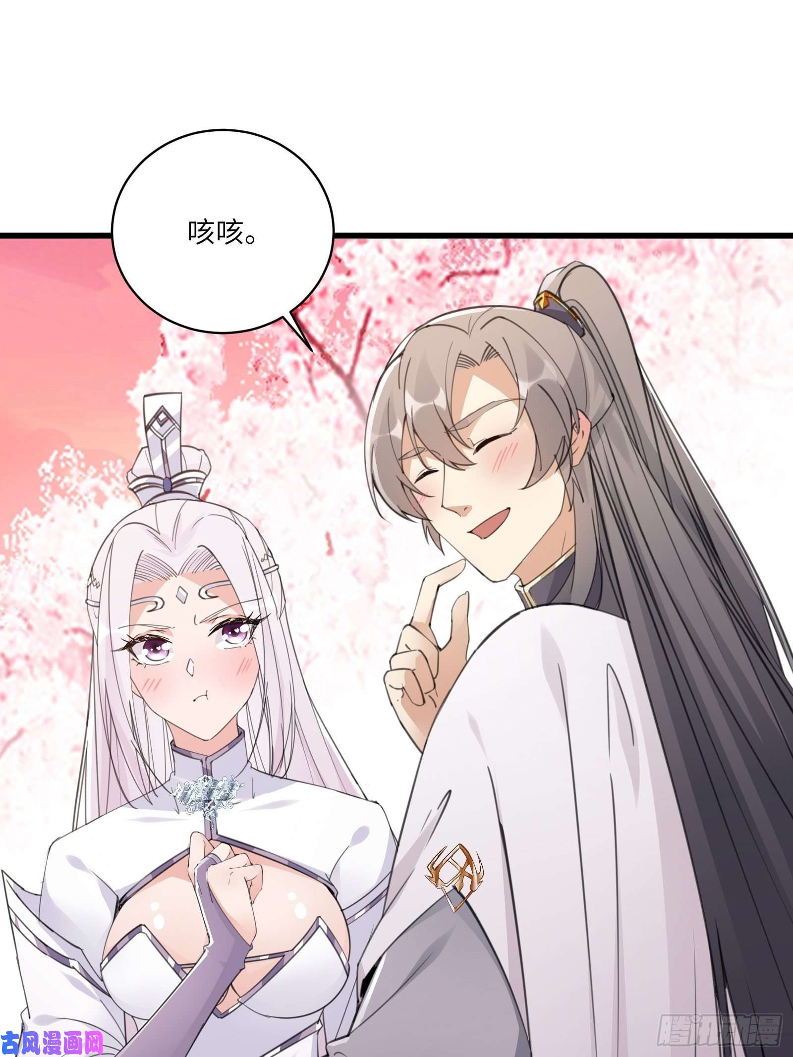 修仙就要傍富婆第58话 飞升离开此界