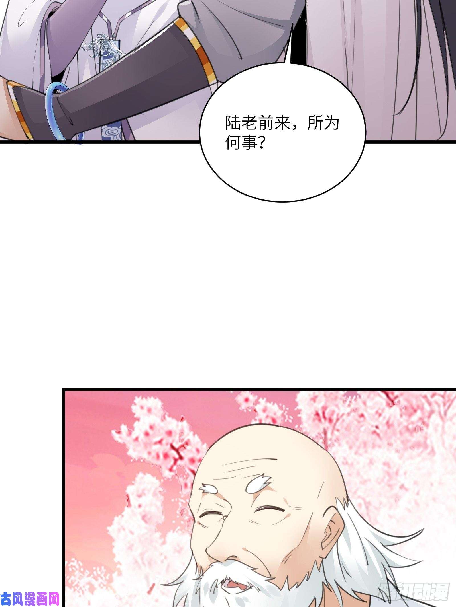修仙就要傍富婆第58话 飞升离开此界