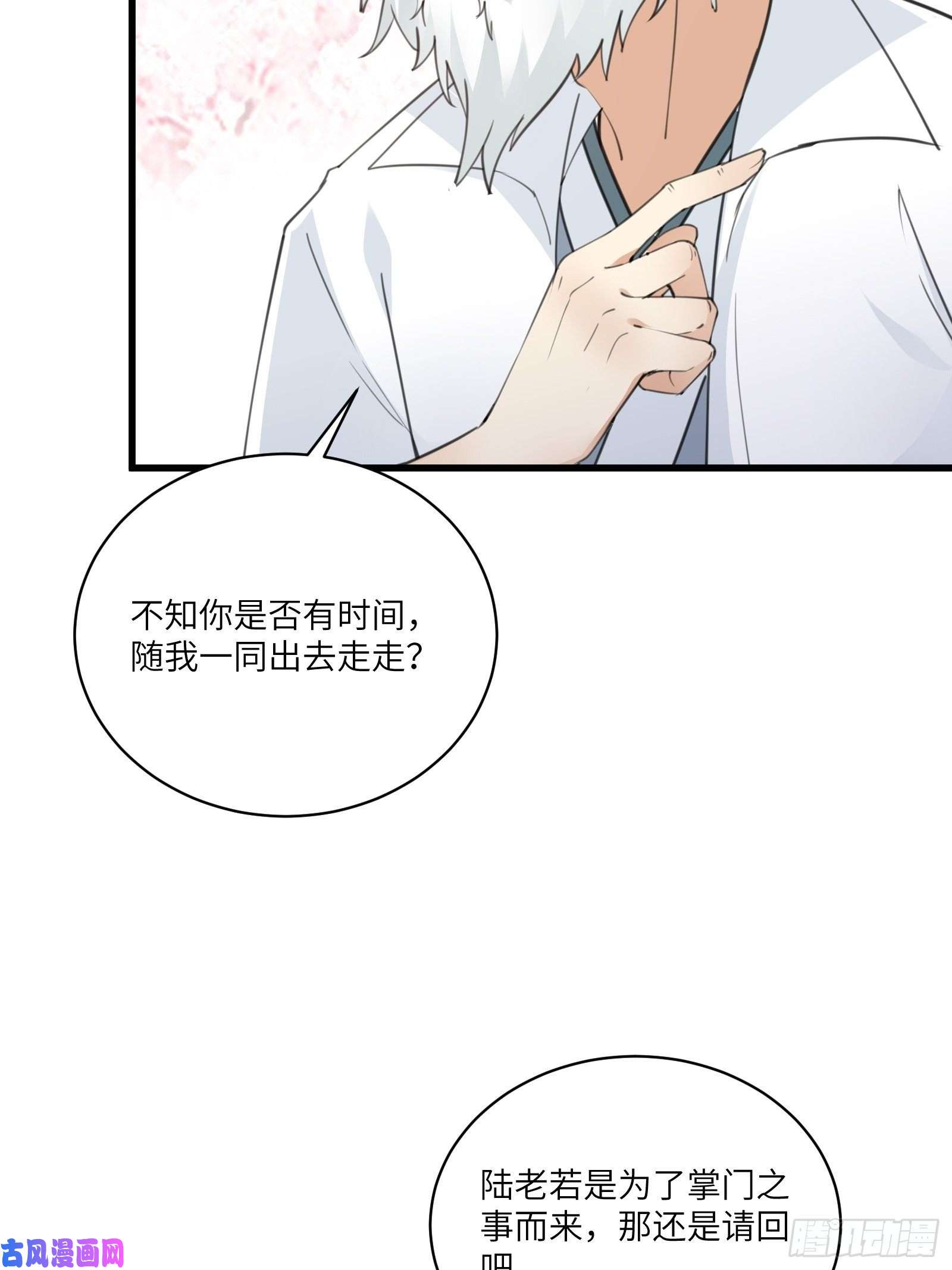 修仙就要傍富婆第58话 飞升离开此界
