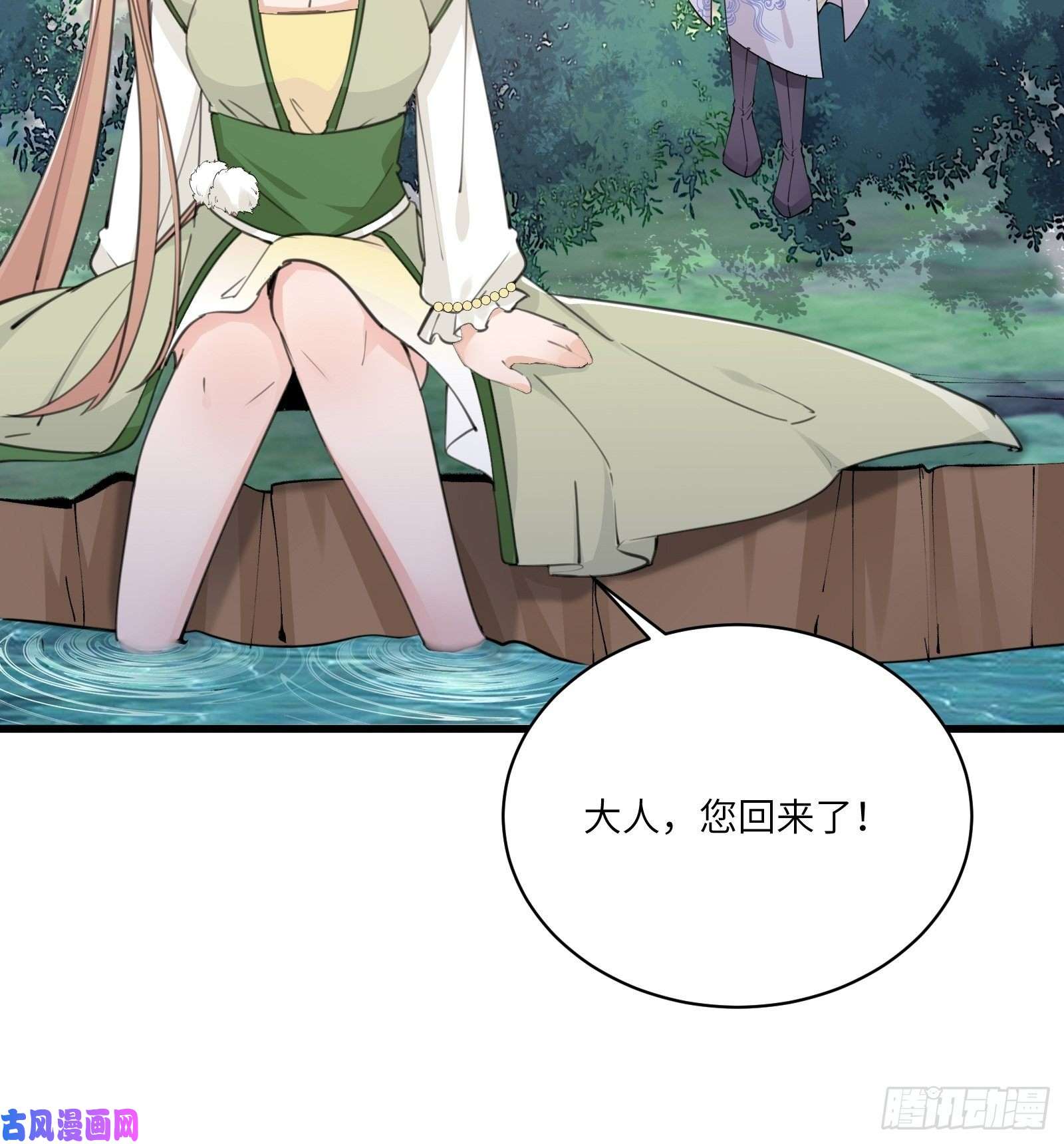 修仙就要傍富婆第59话 你要时刻注意自己身份