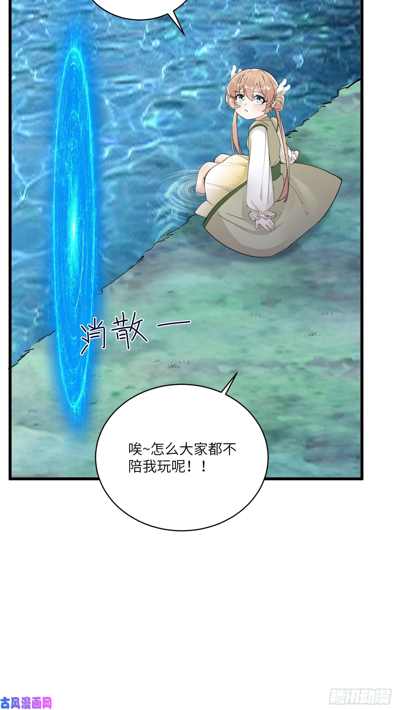 修仙就要傍富婆第59话 你要时刻注意自己身份