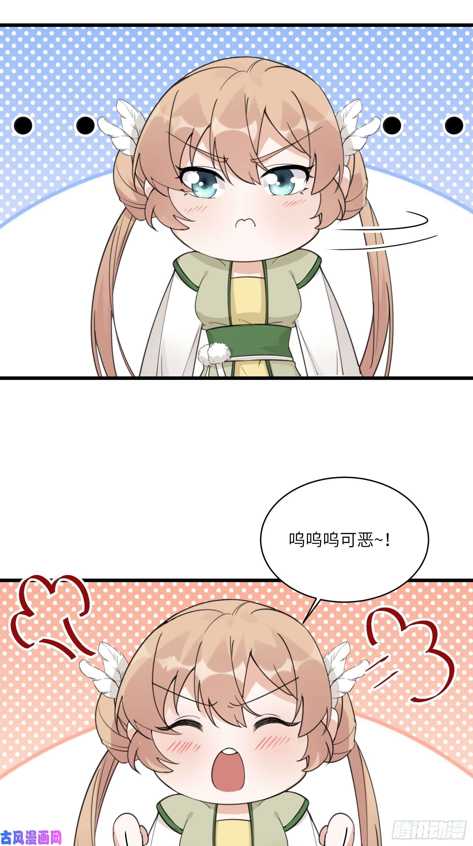 修仙就要傍富婆第59话 你要时刻注意自己身份