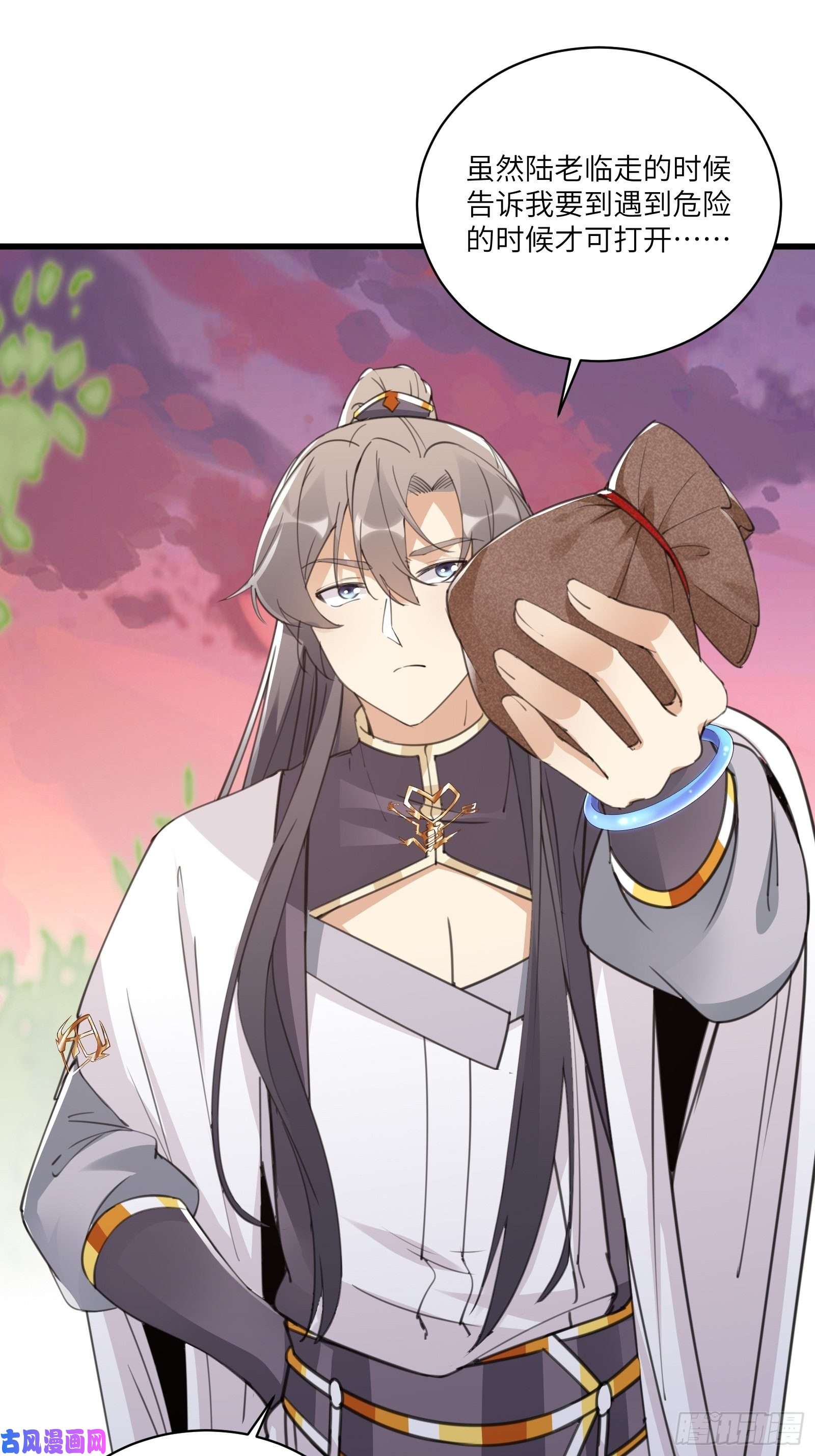修仙就要傍富婆第59话 你要时刻注意自己身份