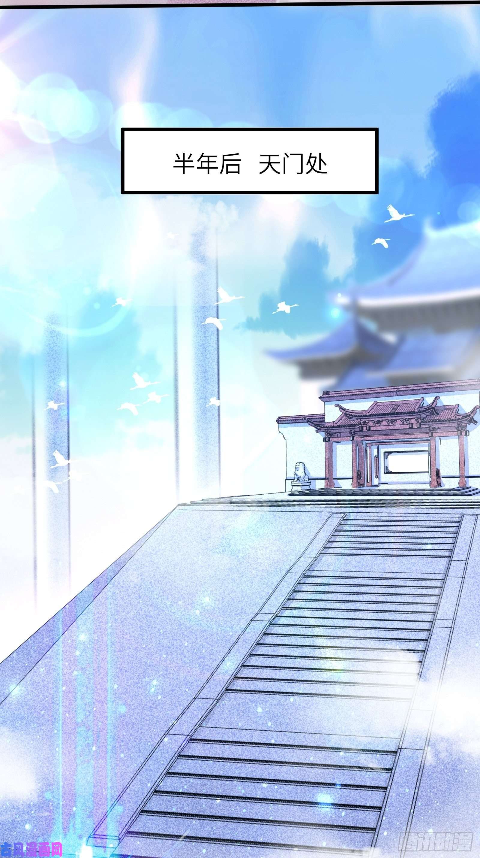 修仙就要傍富婆第59话 你要时刻注意自己身份