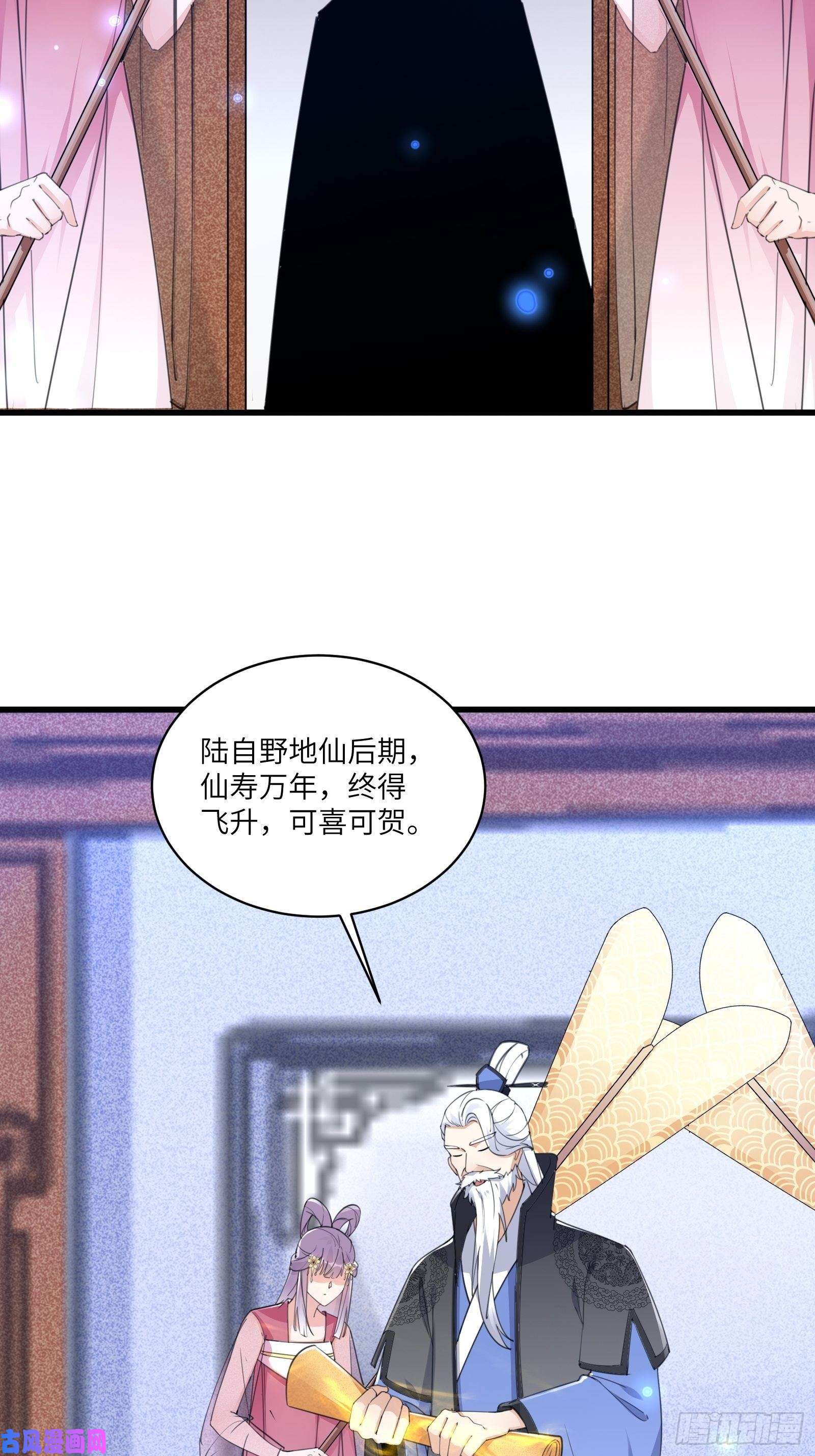 修仙就要傍富婆第59话 你要时刻注意自己身份