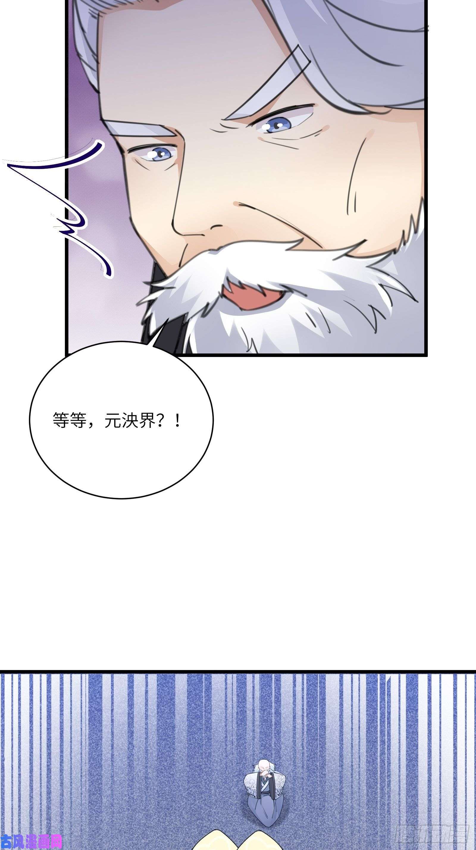 修仙就要傍富婆第59话 你要时刻注意自己身份