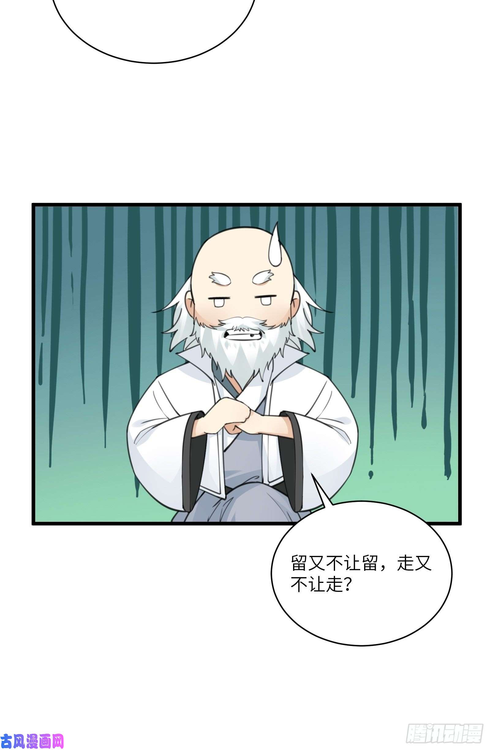 修仙就要傍富婆第59话 你要时刻注意自己身份