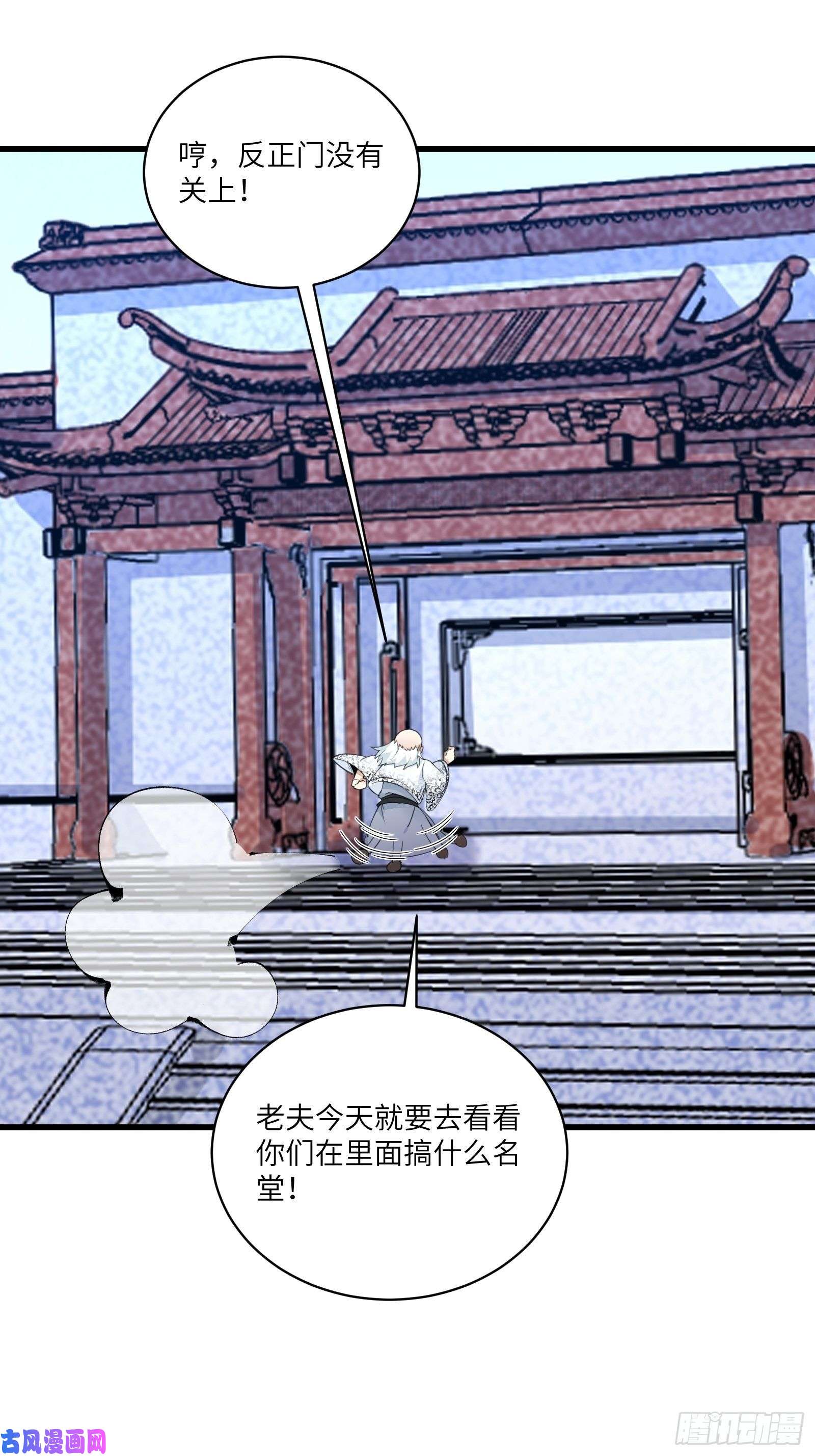 修仙就要傍富婆第59话 你要时刻注意自己身份