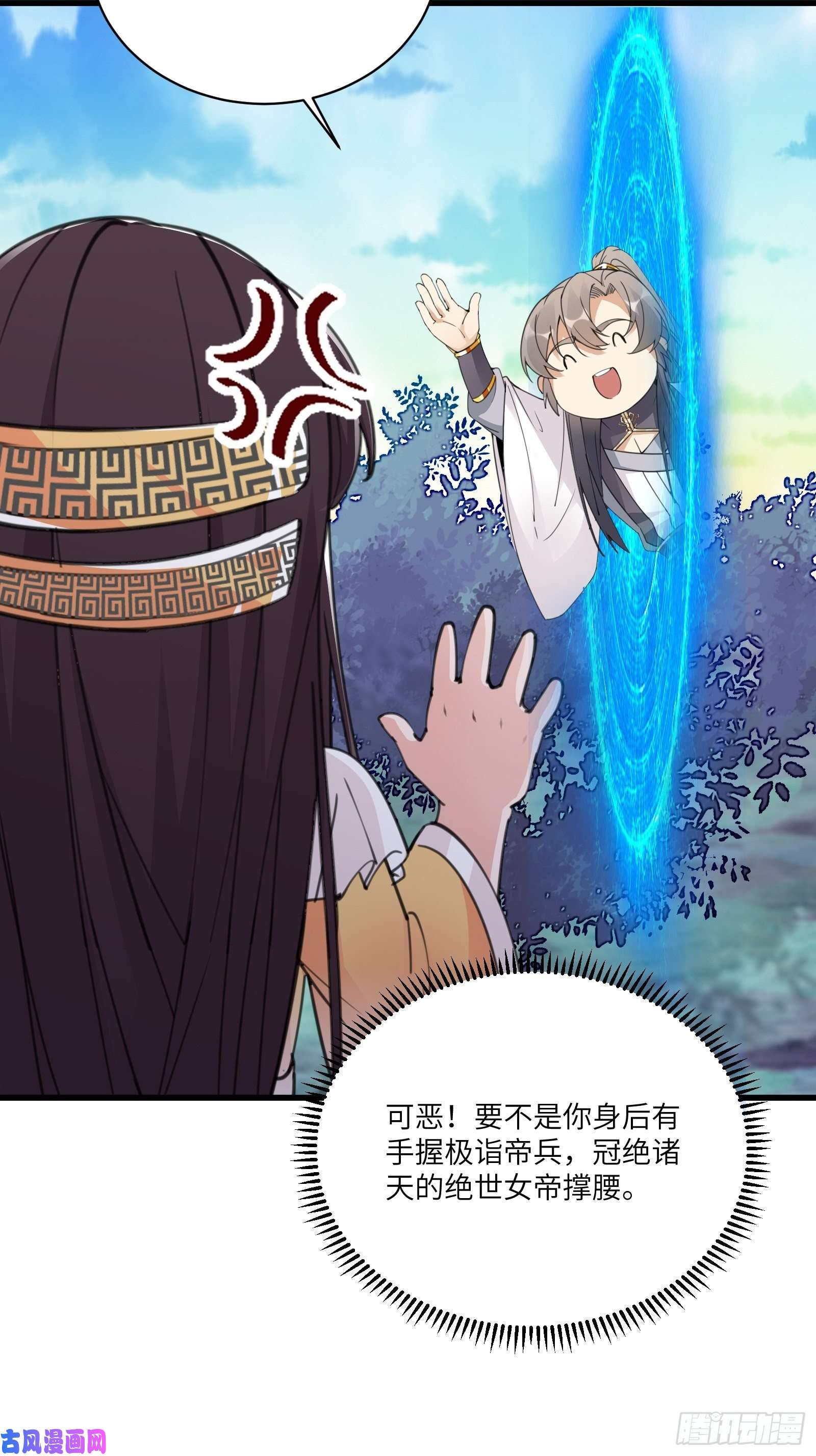 修仙就要傍富婆第59话 你要时刻注意自己身份