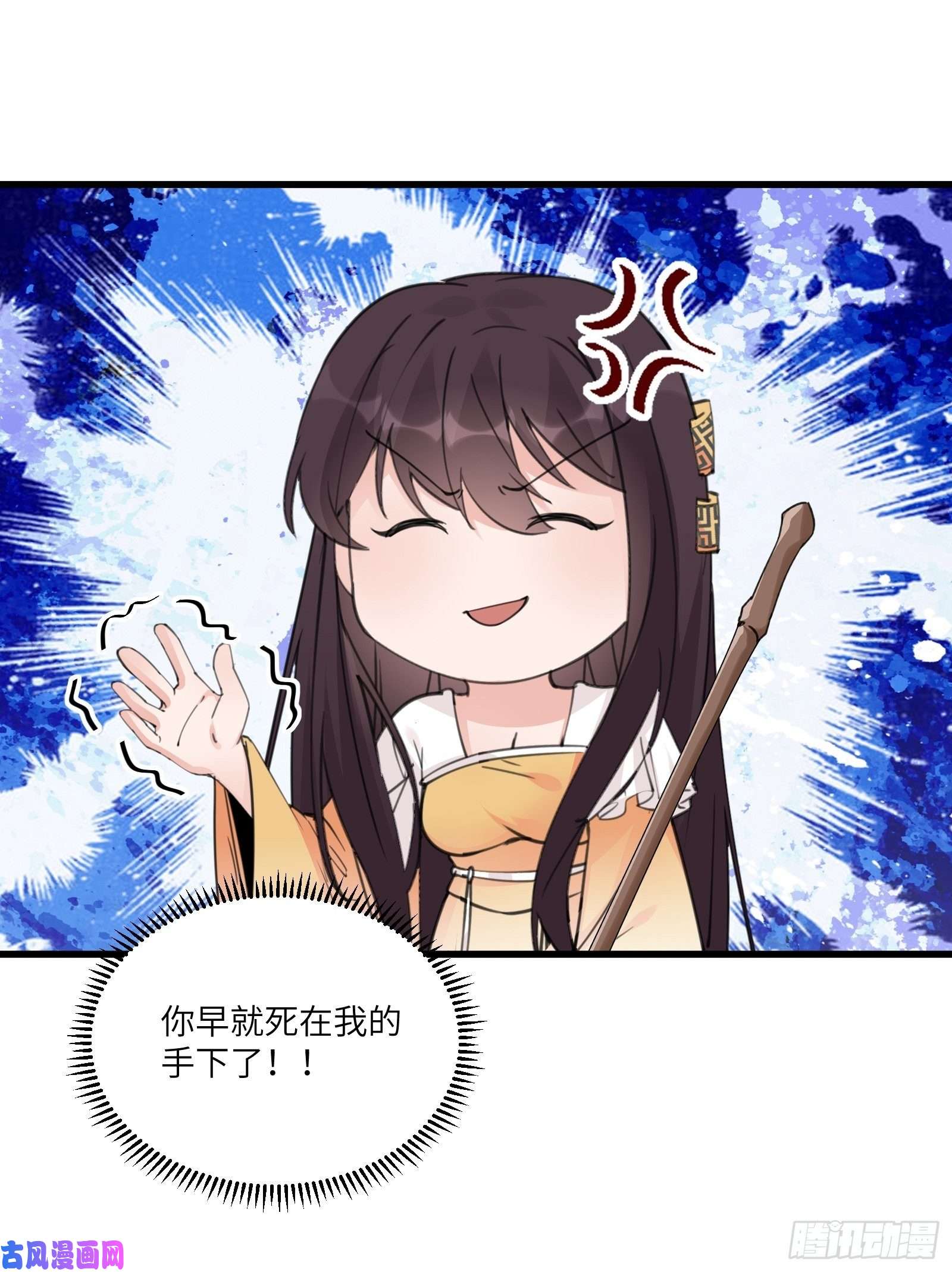 修仙就要傍富婆第59话 你要时刻注意自己身份
