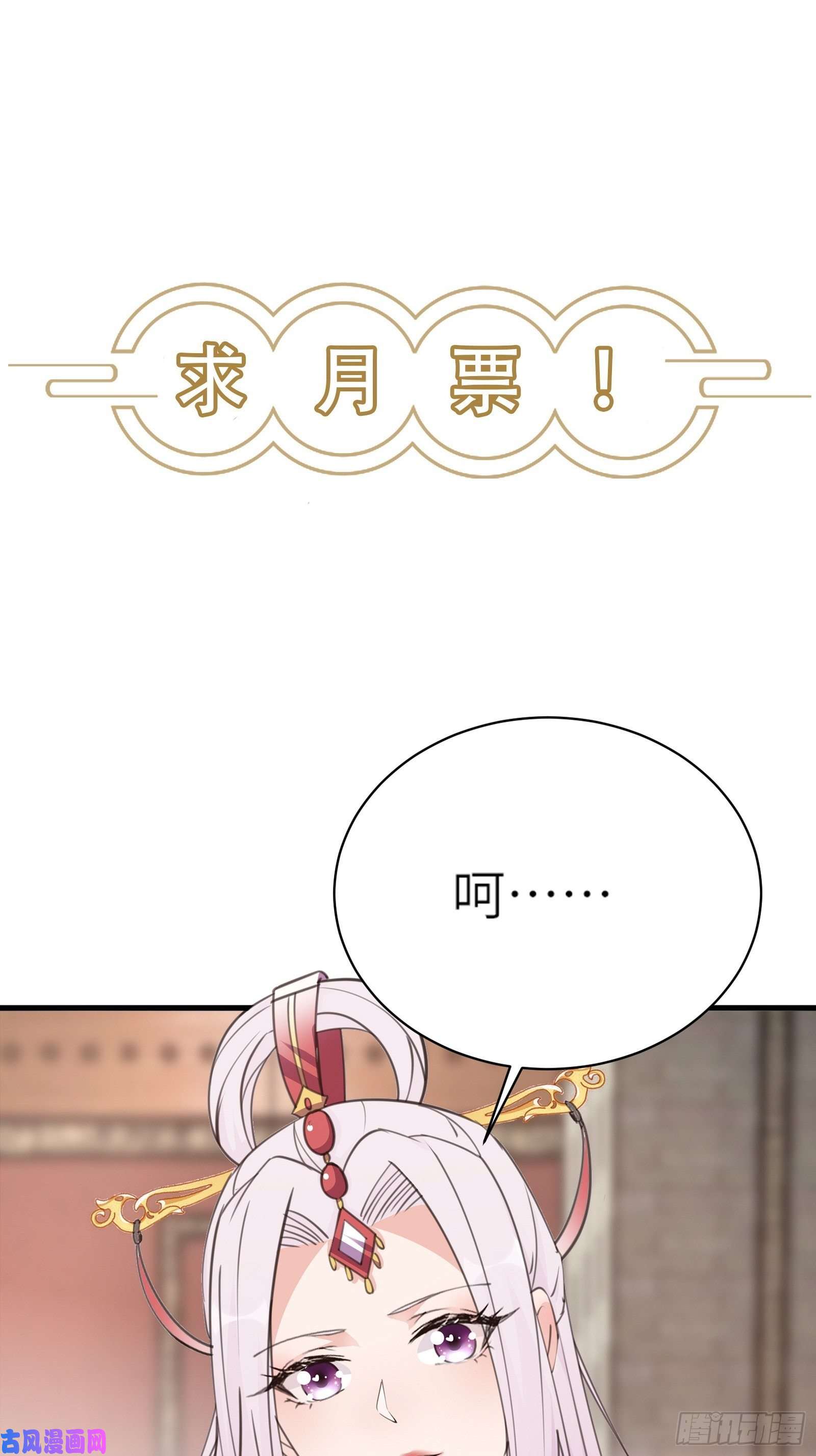 修仙就要傍富婆第59话 你要时刻注意自己身份