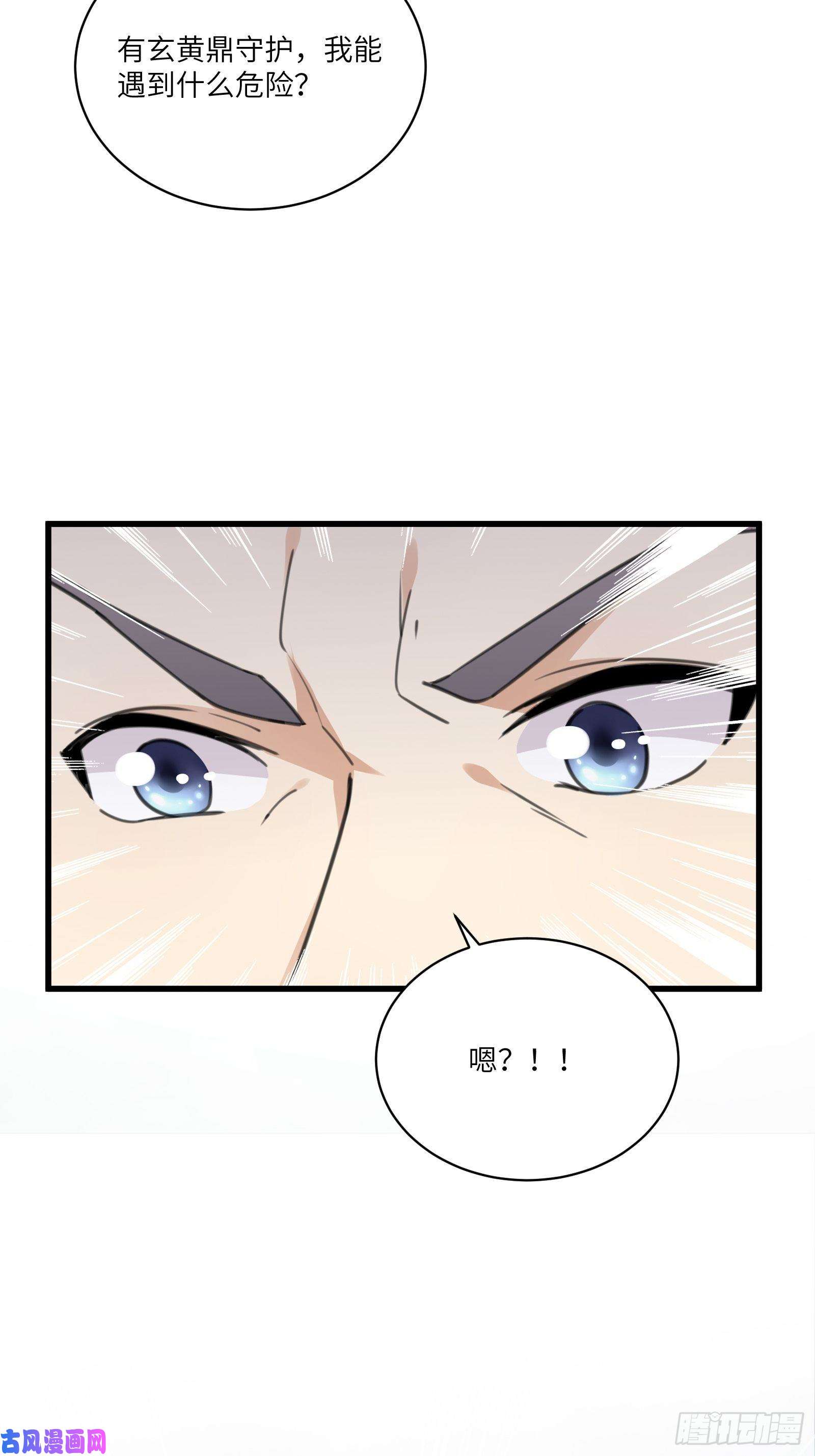 修仙就要傍富婆第59话 你要时刻注意自己身份