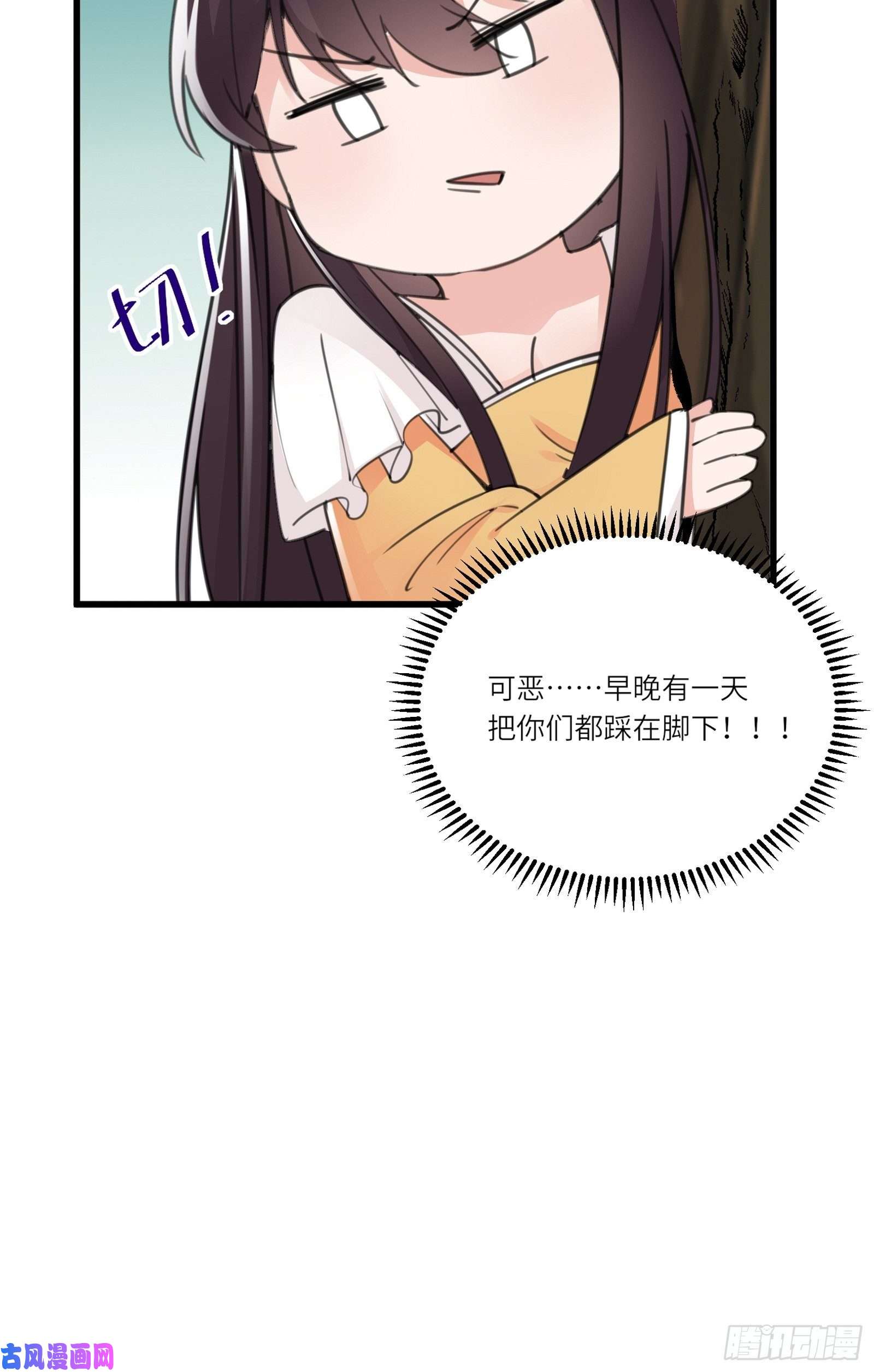 修仙就要傍富婆第59话 你要时刻注意自己身份