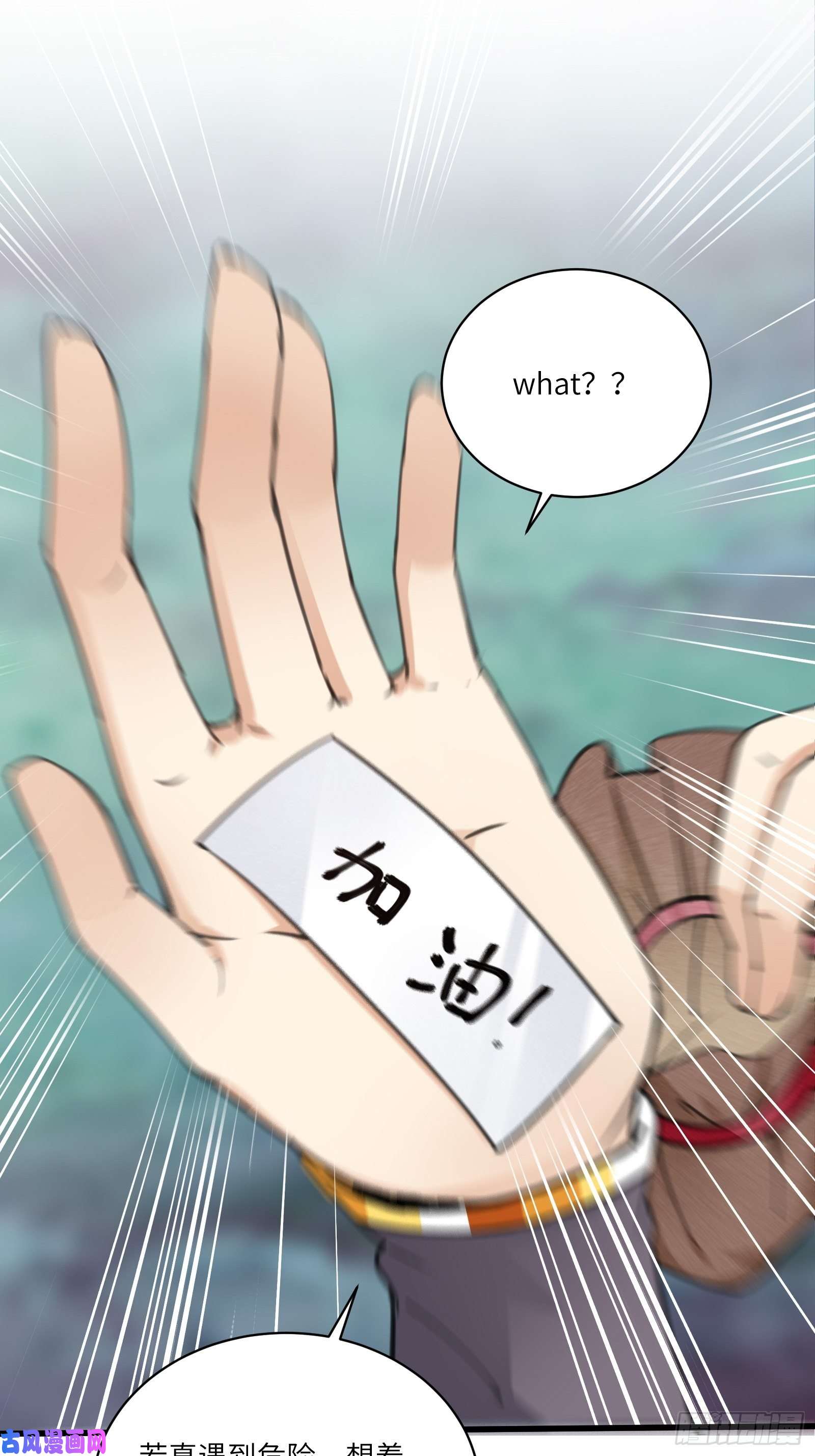 修仙就要傍富婆第59话 你要时刻注意自己身份