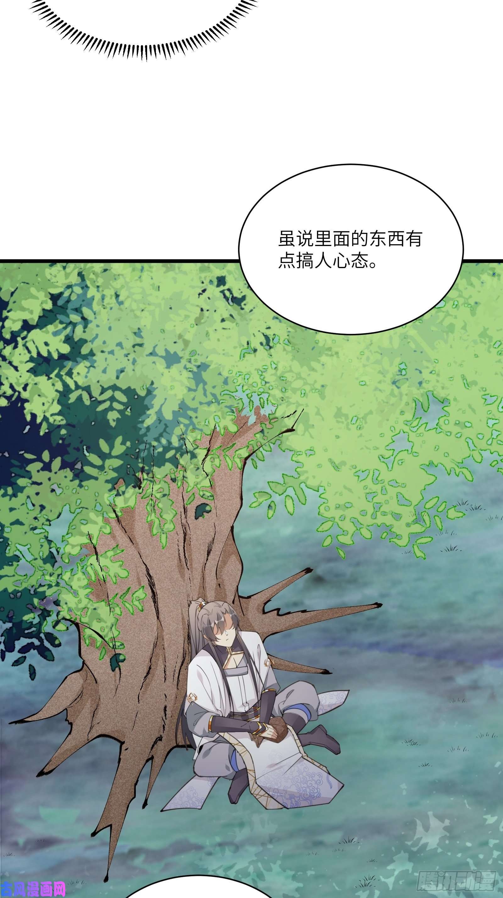 修仙就要傍富婆第59话 你要时刻注意自己身份