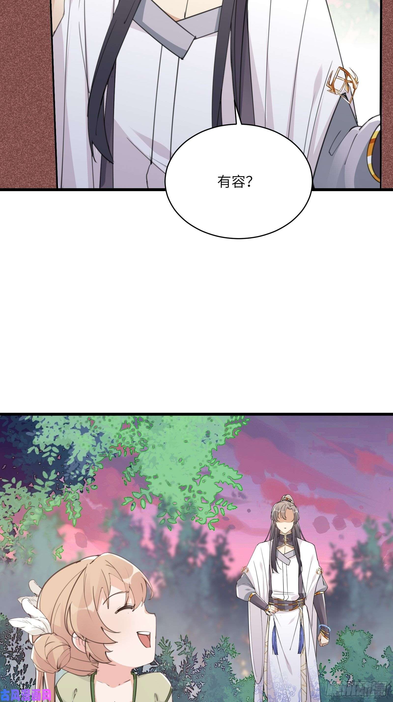 修仙就要傍富婆第59话 你要时刻注意自己身份