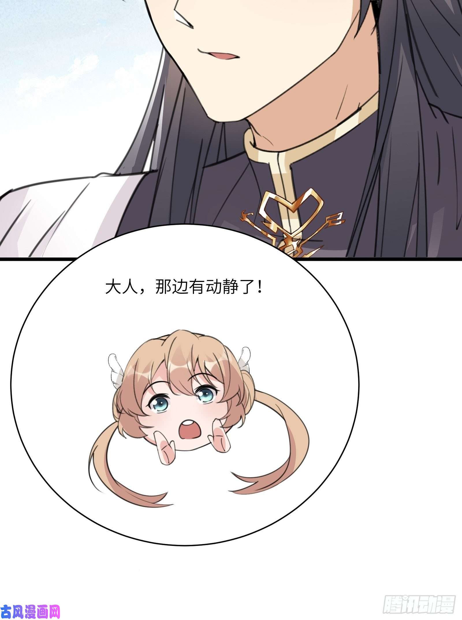 修仙就要傍富婆第60话 帝级功法！