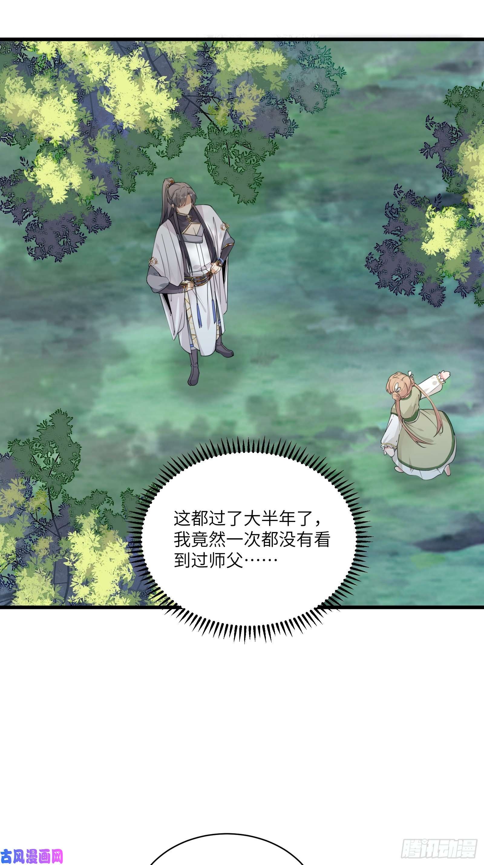 修仙就要傍富婆第60话 帝级功法！