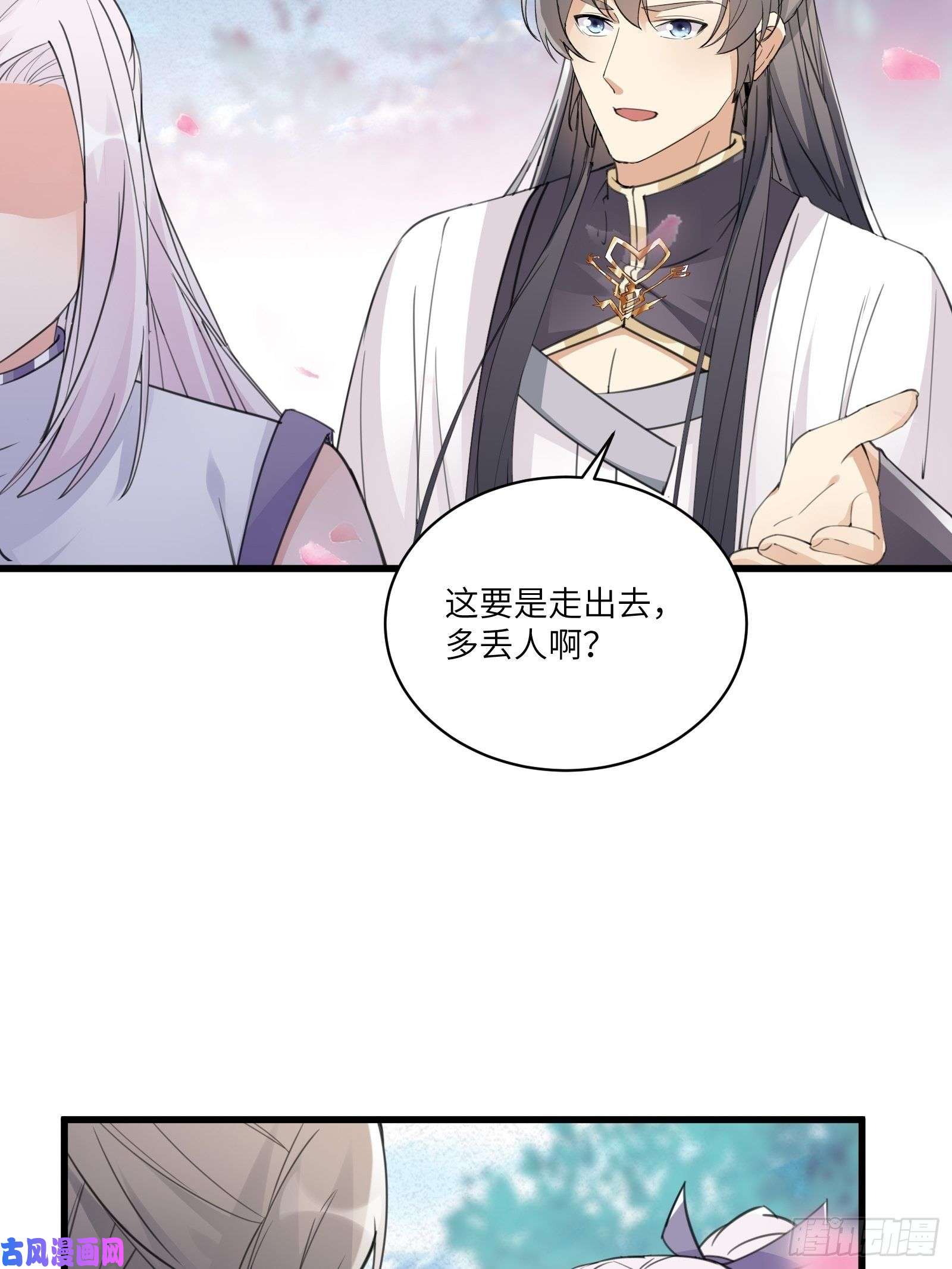 修仙就要傍富婆第60话 帝级功法！