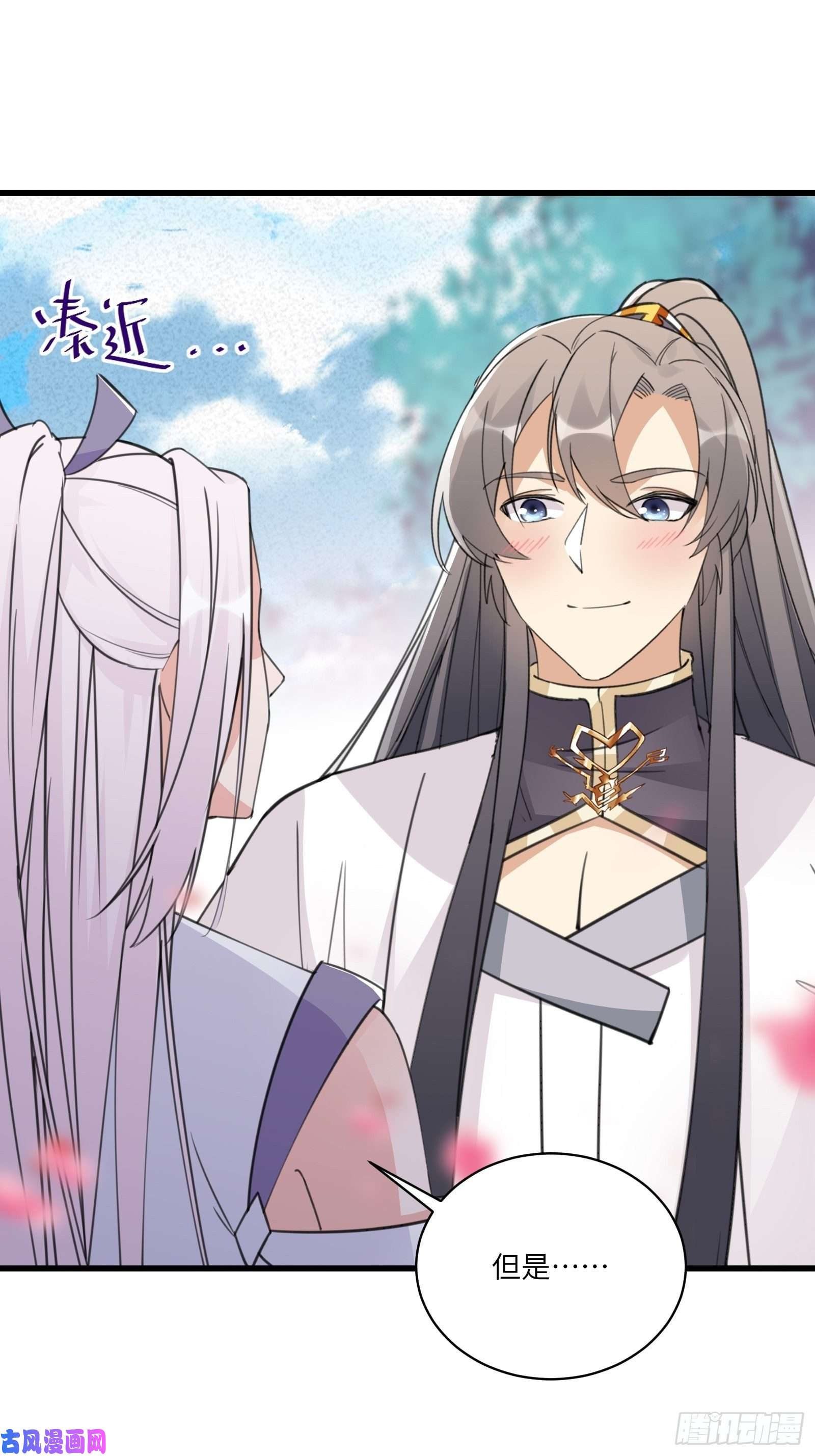 修仙就要傍富婆第60话 帝级功法！