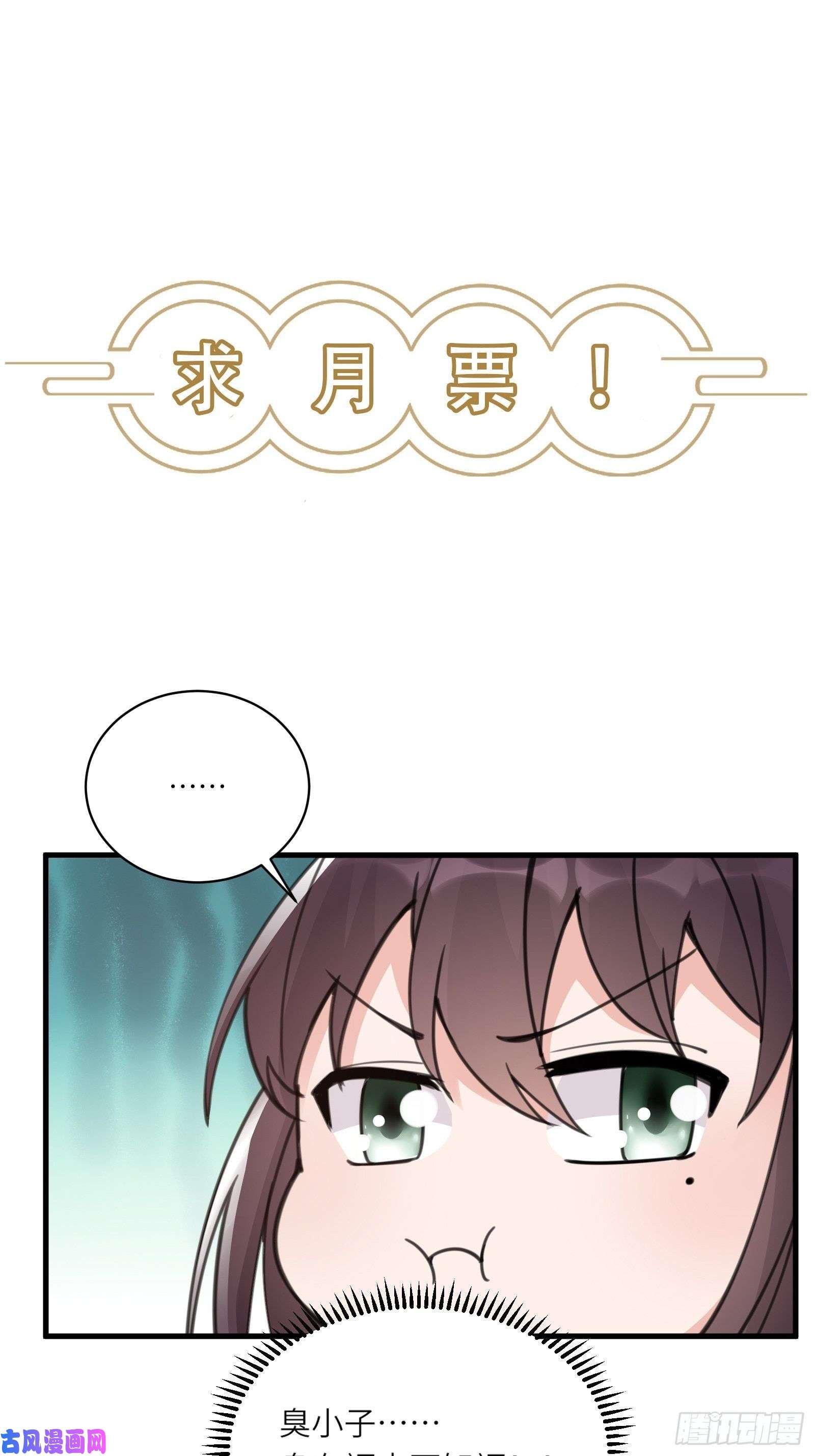 修仙就要傍富婆第60话 帝级功法！