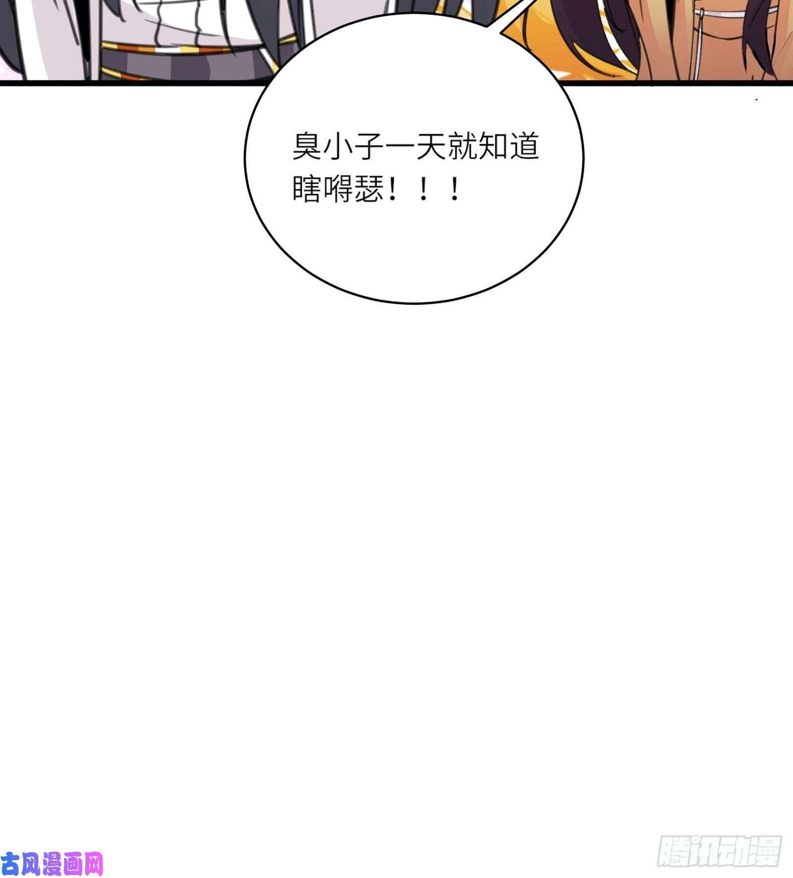 修仙就要傍富婆第60话 帝级功法！